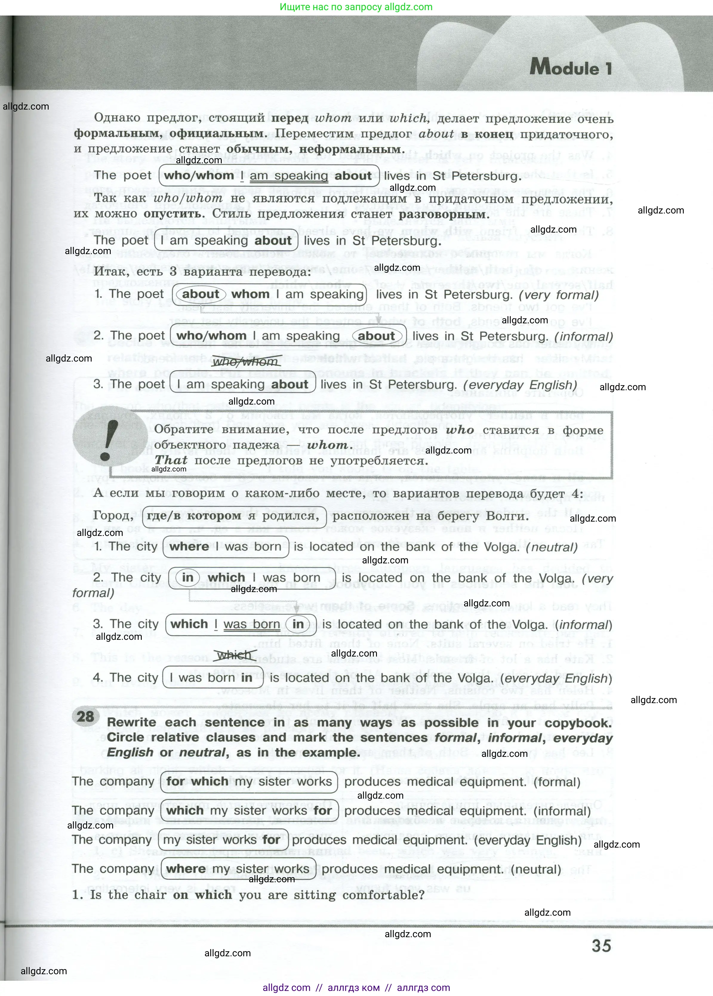 Английский язык (english), 9 класс Грамматический тренажёр, автор: Тимофеева Светлана Леонидовна, издательство Просвещение, Москва, 2024, страница 35