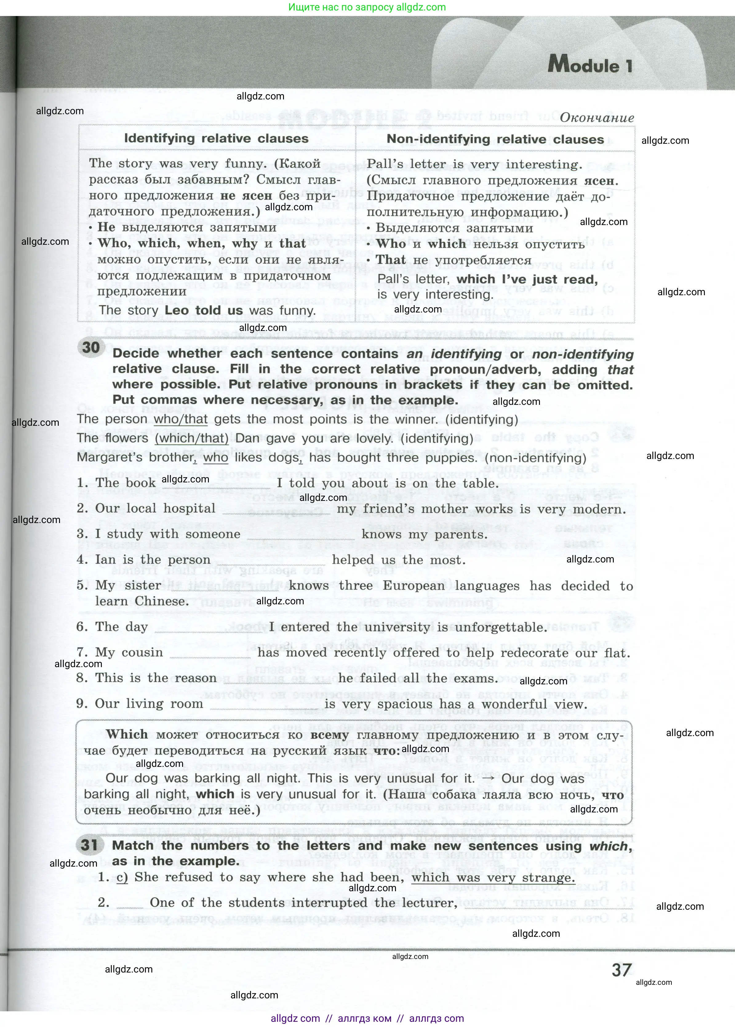 Английский язык (english), 9 класс Грамматический тренажёр, автор: Тимофеева Светлана Леонидовна, издательство Просвещение, Москва, 2024, страница 37