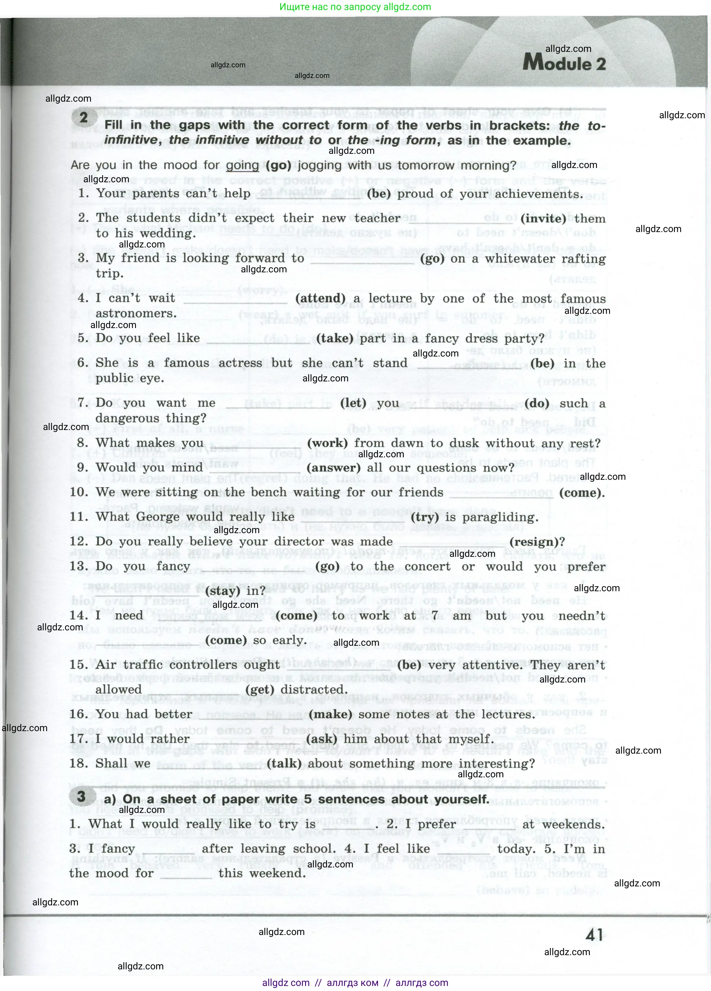 Английский язык (english), 9 класс Грамматический тренажёр, автор: Тимофеева Светлана Леонидовна, издательство Просвещение, Москва, 2024, страница 41