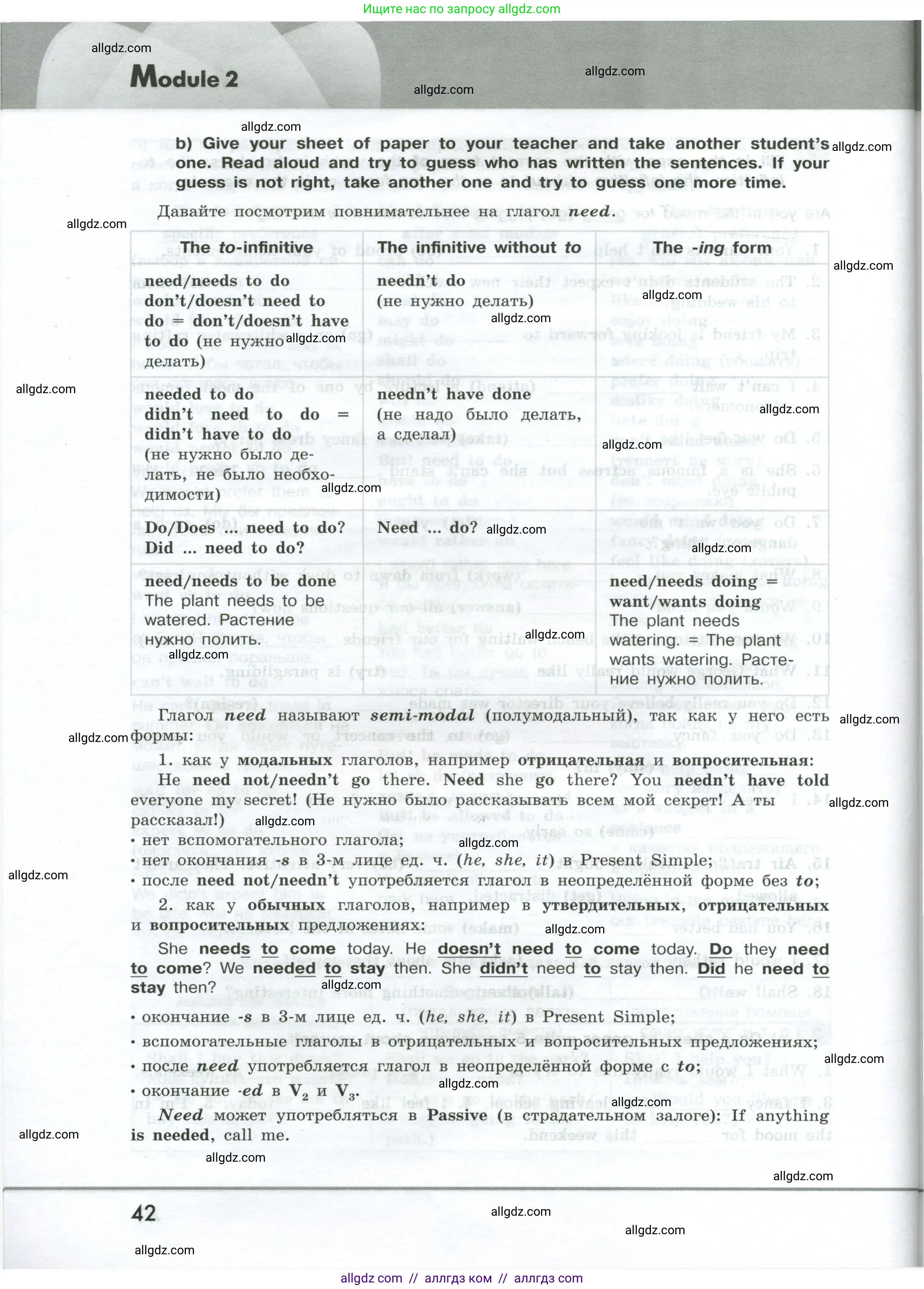 Английский язык (english), 9 класс Грамматический тренажёр, автор: Тимофеева Светлана Леонидовна, издательство Просвещение, Москва, 2024, страница 42