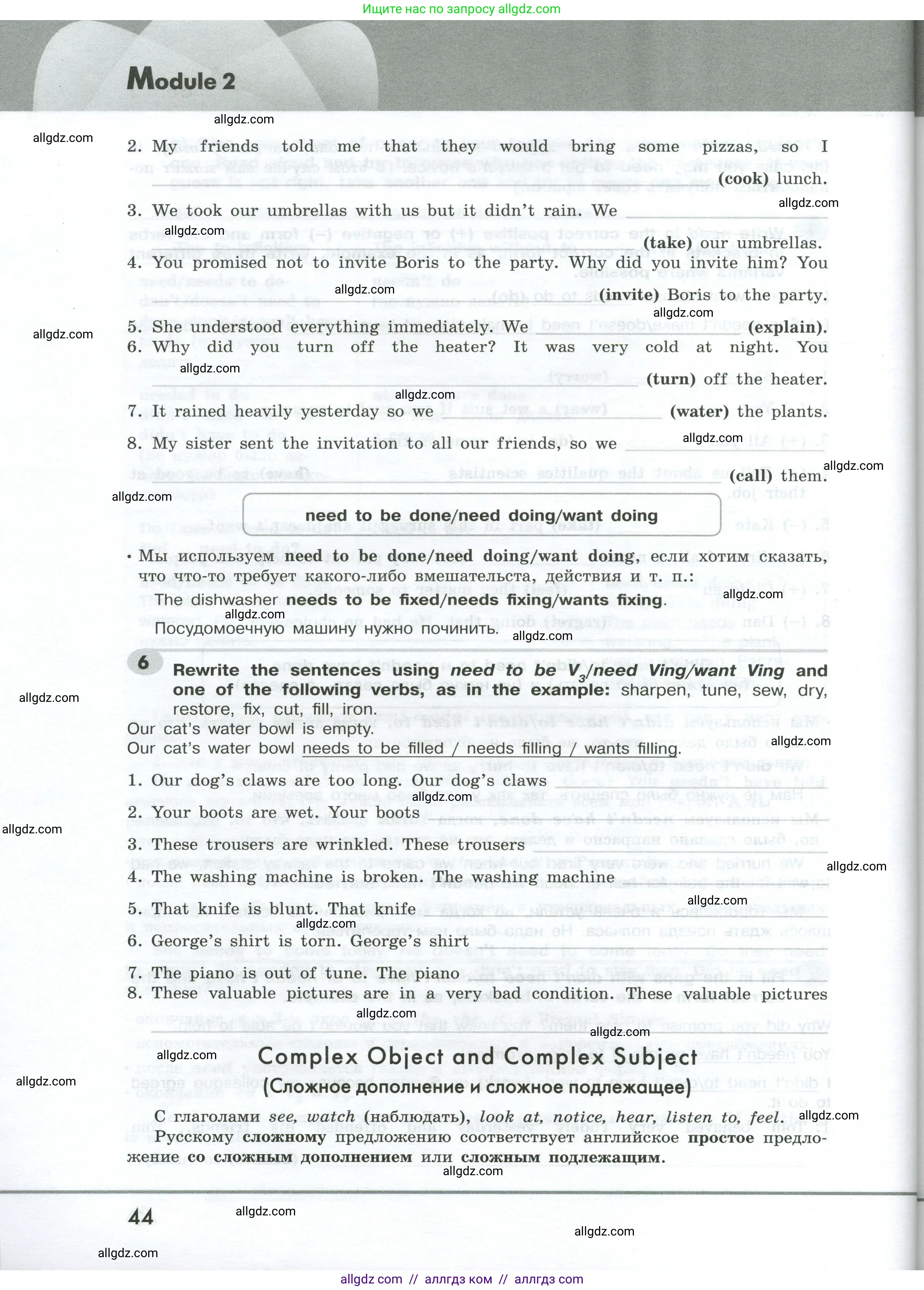 Английский язык (english), 9 класс Грамматический тренажёр, автор: Тимофеева Светлана Леонидовна, издательство Просвещение, Москва, 2024, страница 44