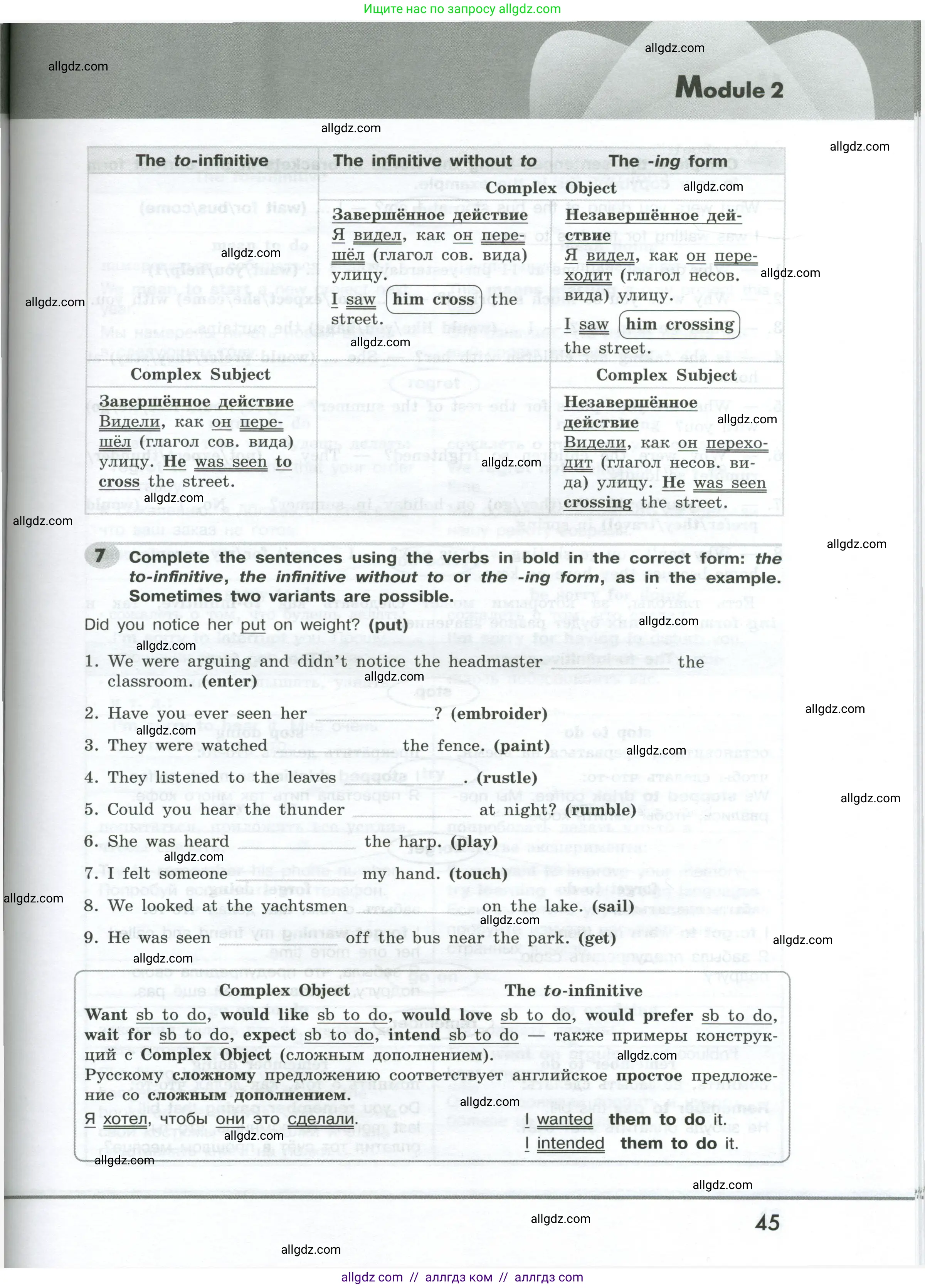 Английский язык (english), 9 класс Грамматический тренажёр, автор: Тимофеева Светлана Леонидовна, издательство Просвещение, Москва, 2024, страница 45