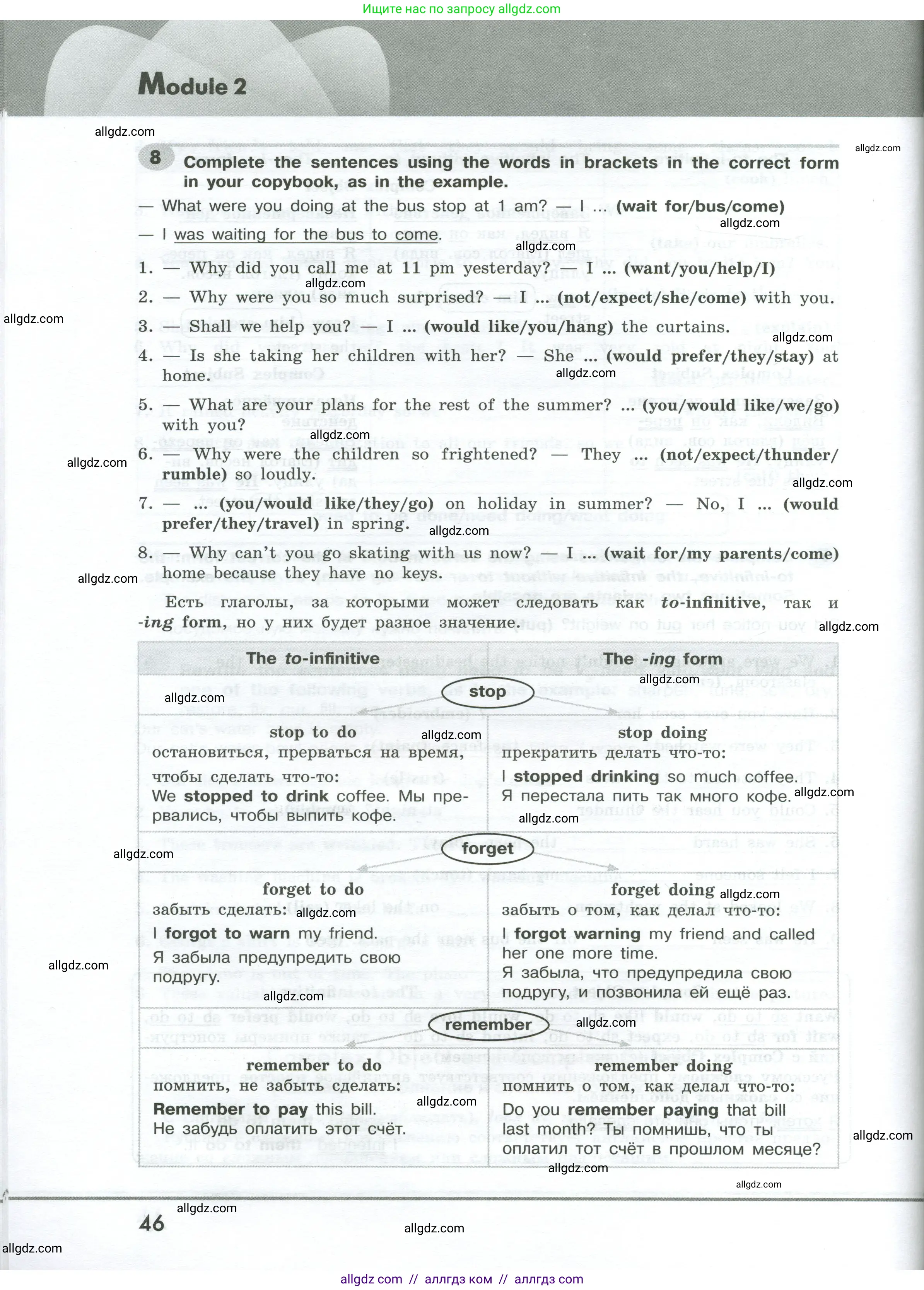 Английский язык (english), 9 класс Грамматический тренажёр, автор: Тимофеева Светлана Леонидовна, издательство Просвещение, Москва, 2024, страница 46