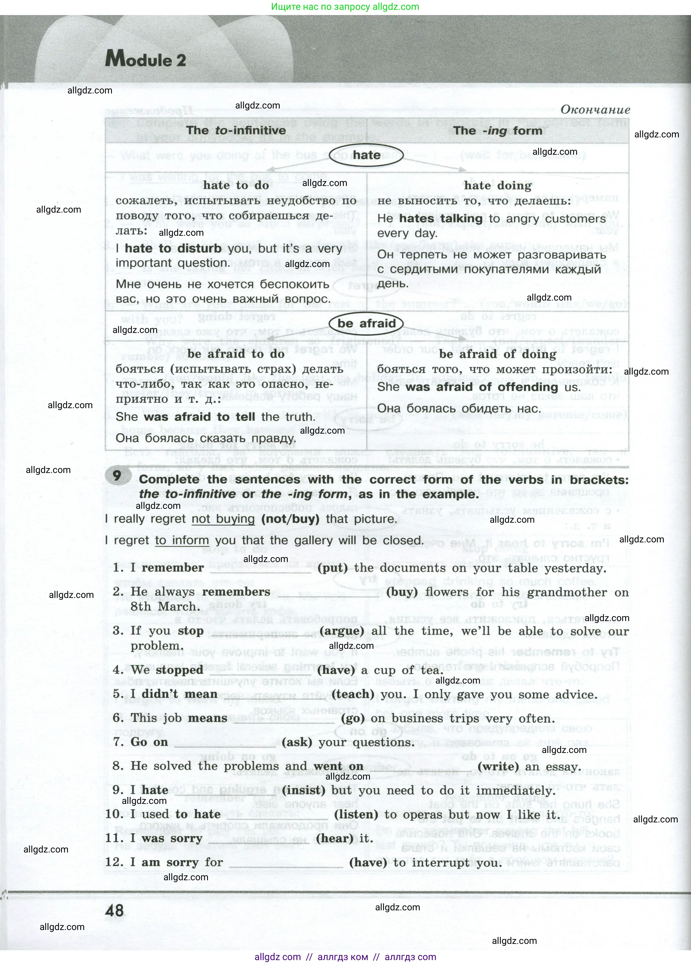 Английский язык (english), 9 класс Грамматический тренажёр, автор: Тимофеева Светлана Леонидовна, издательство Просвещение, Москва, 2024, страница 48