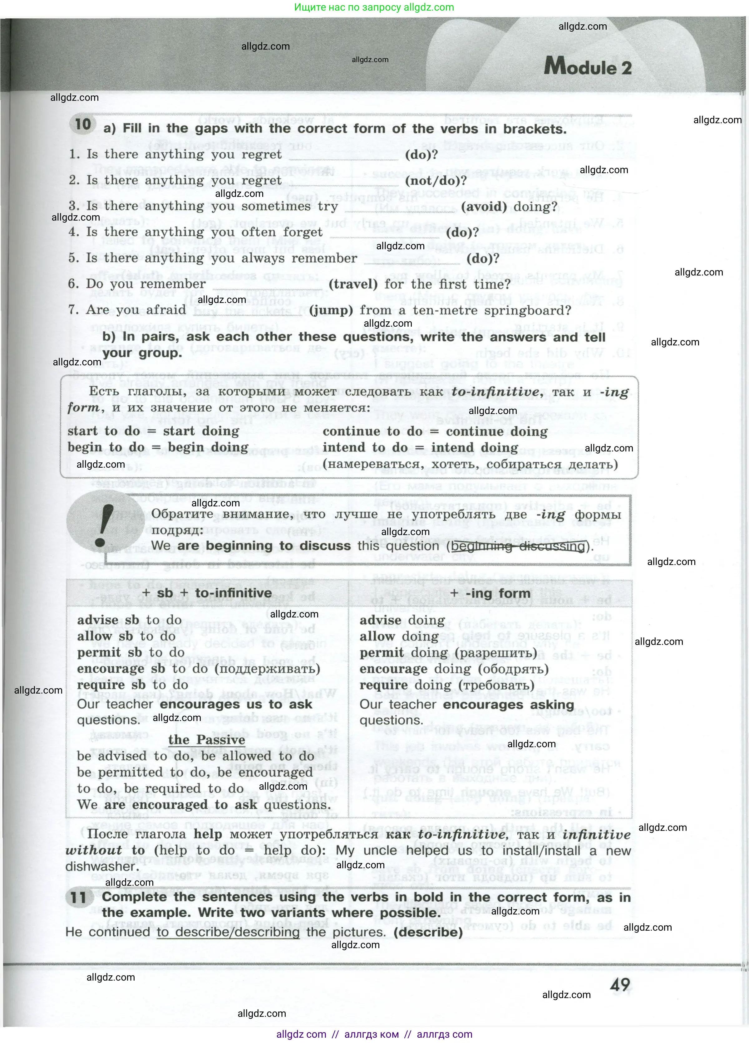 Английский язык (english), 9 класс Грамматический тренажёр, автор: Тимофеева Светлана Леонидовна, издательство Просвещение, Москва, 2024, страница 49