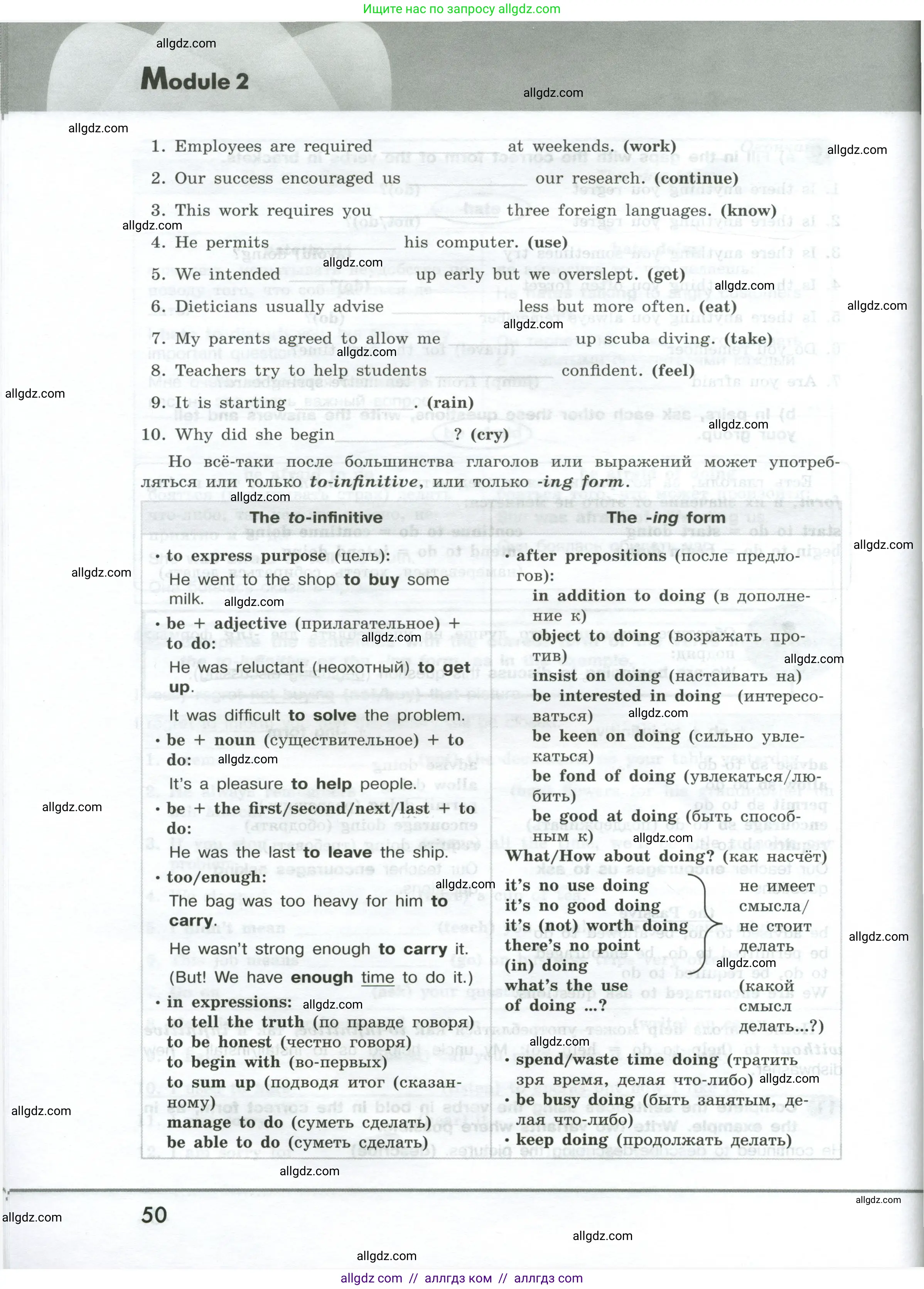 Английский язык (english), 9 класс Грамматический тренажёр, автор: Тимофеева Светлана Леонидовна, издательство Просвещение, Москва, 2024, страница 50