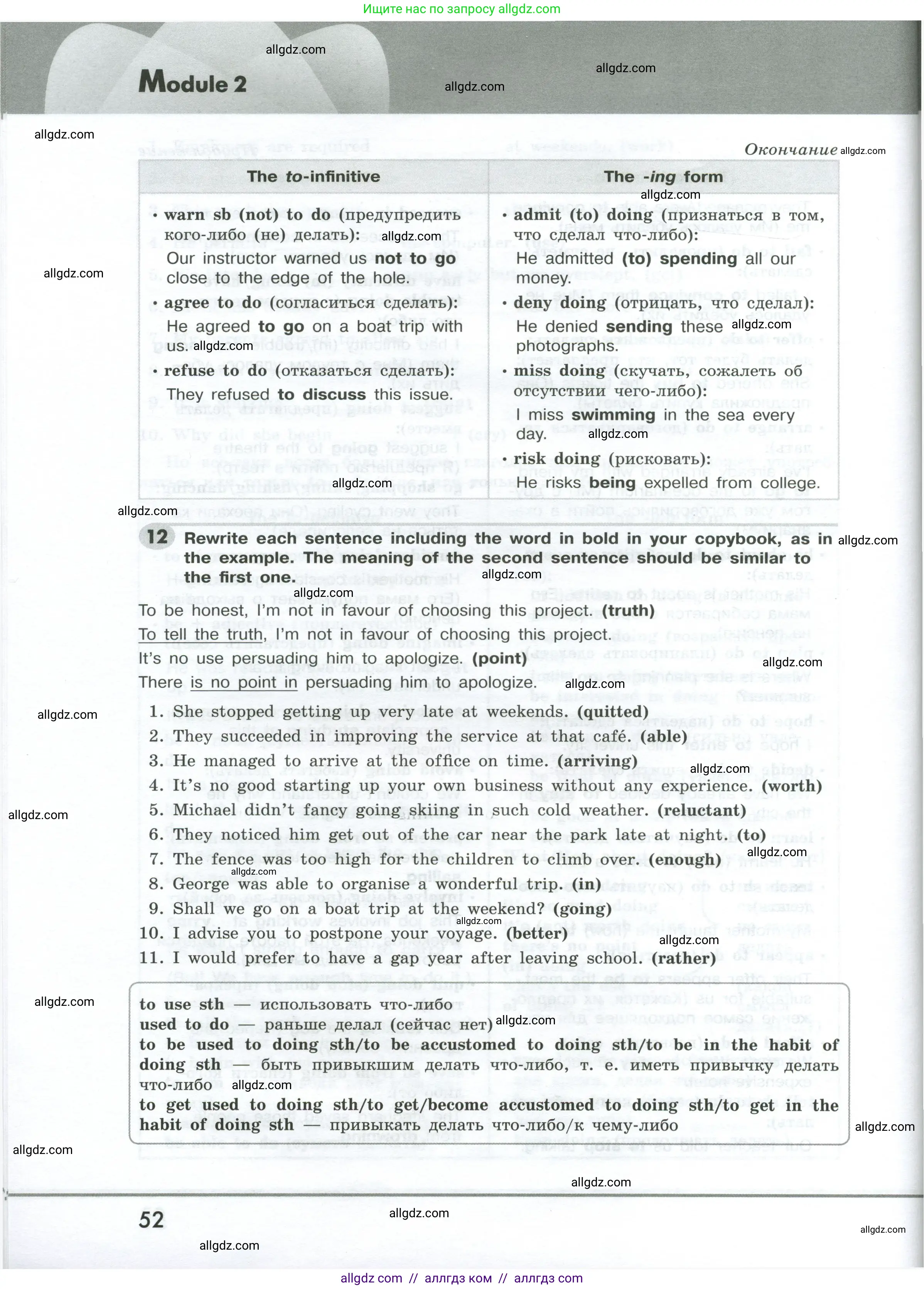 Английский язык (english), 9 класс Грамматический тренажёр, автор: Тимофеева Светлана Леонидовна, издательство Просвещение, Москва, 2024, страница 52