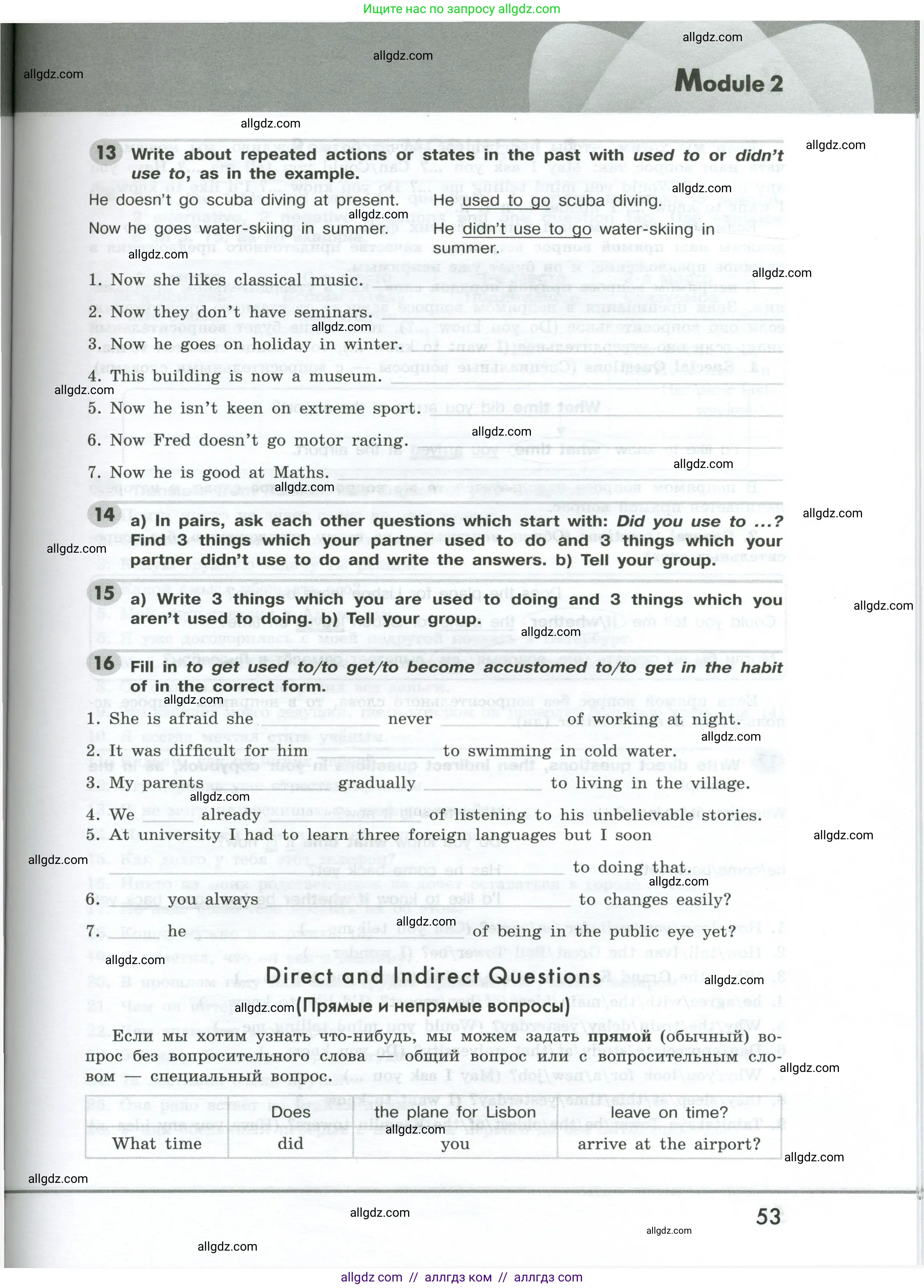 Английский язык (english), 9 класс Грамматический тренажёр, автор: Тимофеева Светлана Леонидовна, издательство Просвещение, Москва, 2024, страница 53