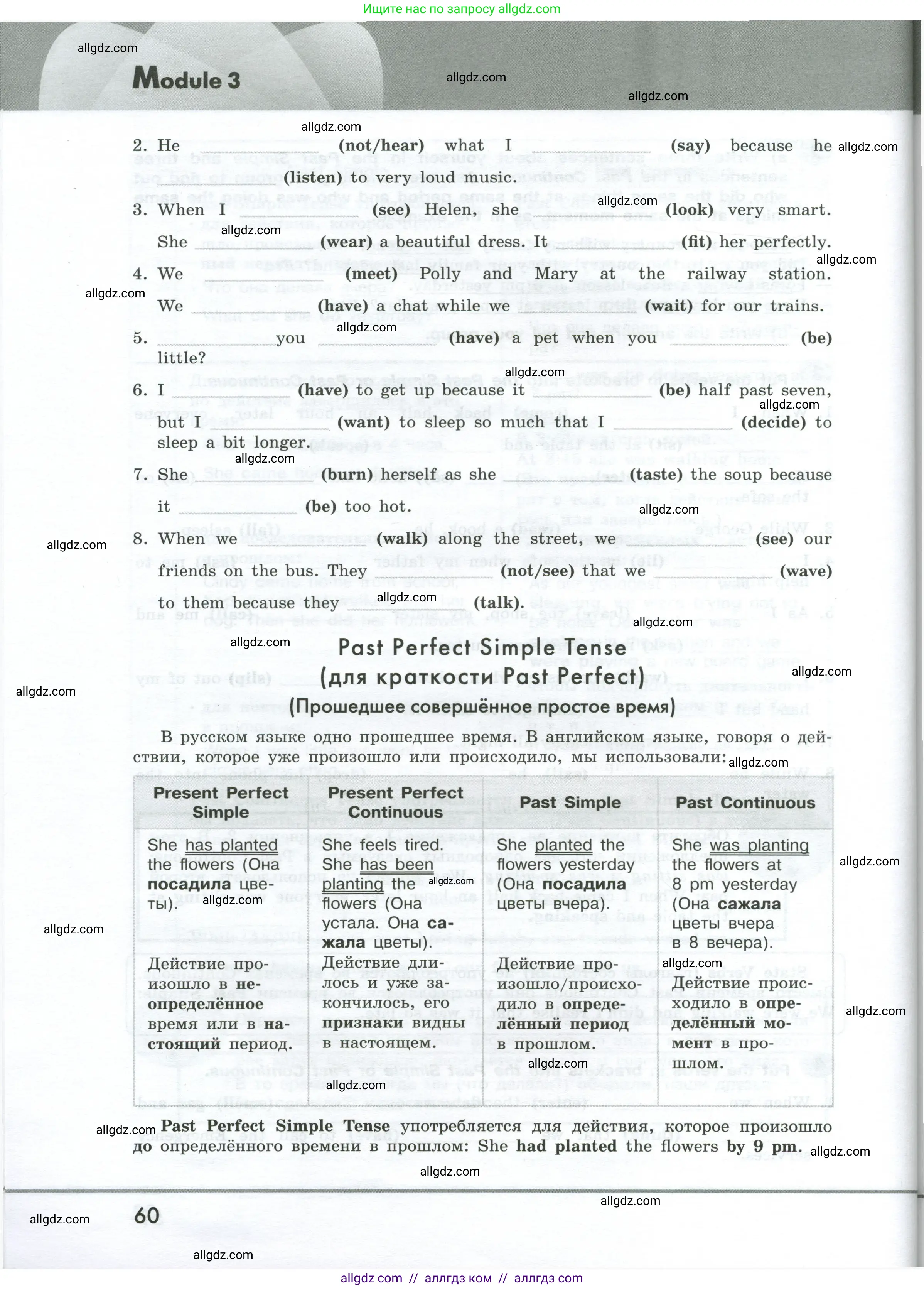 Английский язык (english), 9 класс Грамматический тренажёр, автор: Тимофеева Светлана Леонидовна, издательство Просвещение, Москва, 2024, страница 60