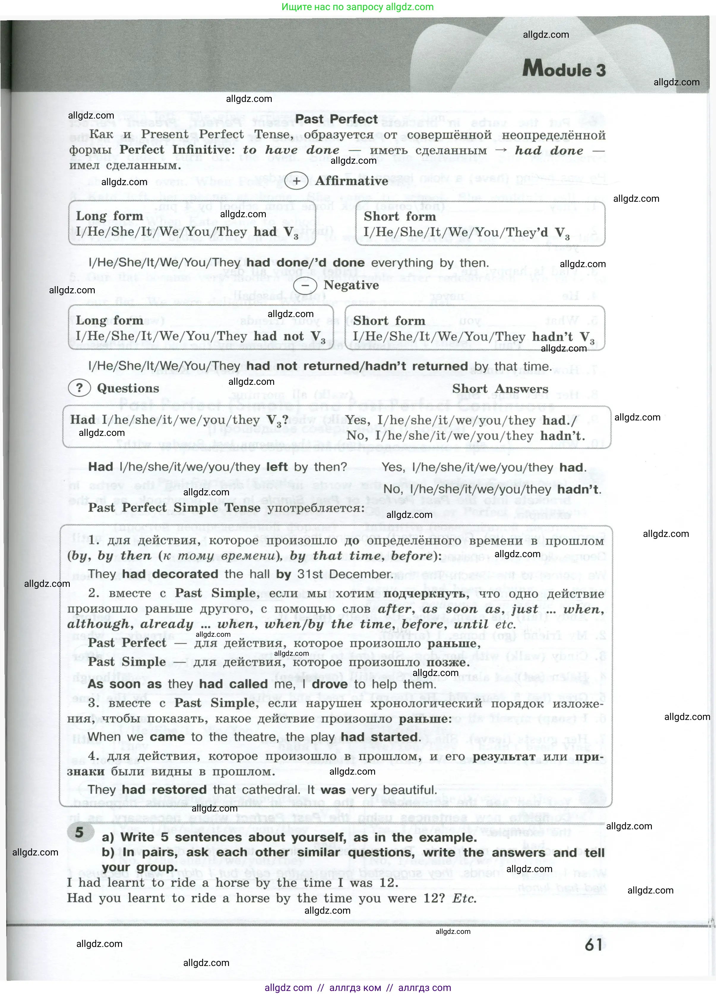 Английский язык (english), 9 класс Грамматический тренажёр, автор: Тимофеева Светлана Леонидовна, издательство Просвещение, Москва, 2024, страница 61