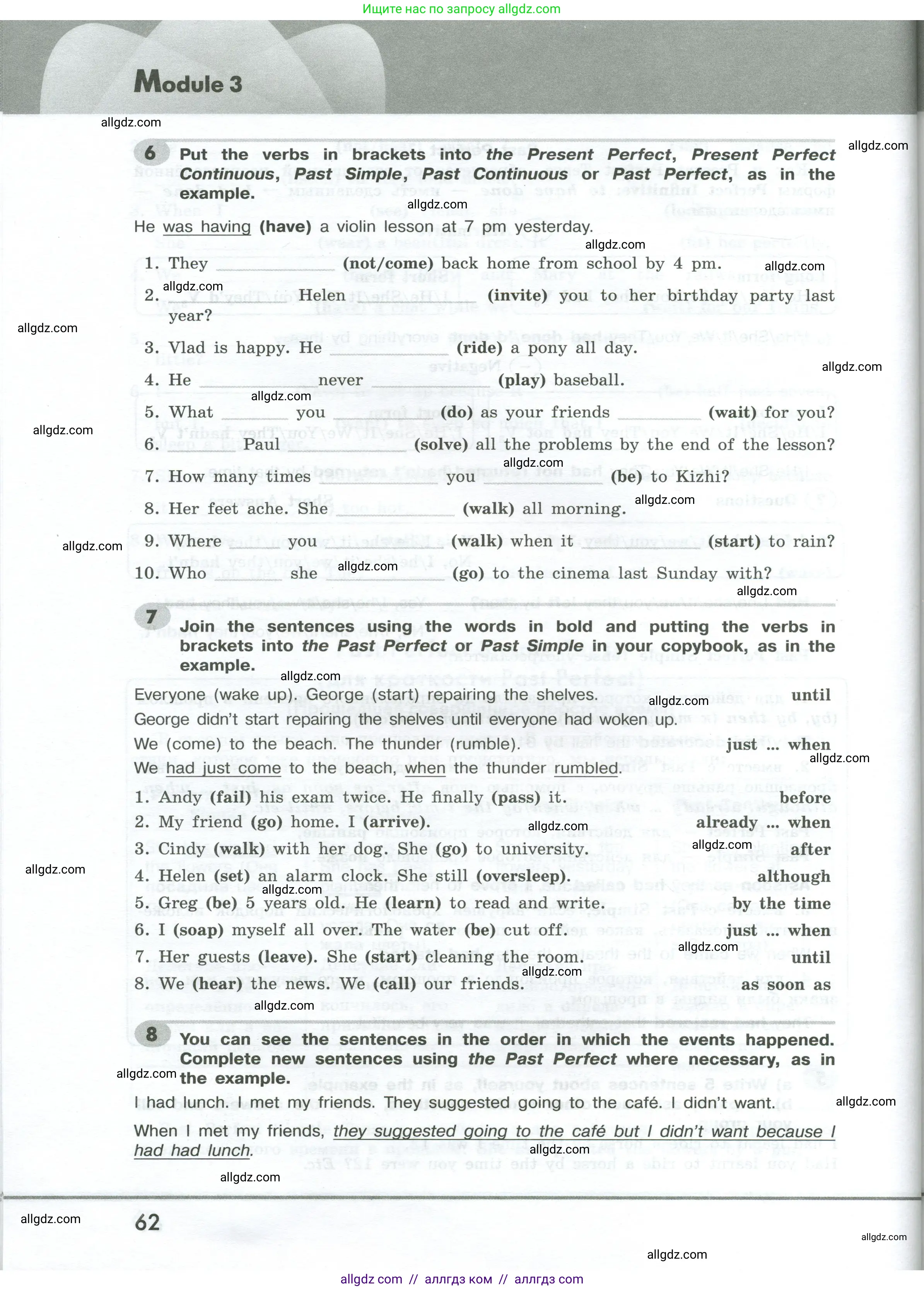 Английский язык (english), 9 класс Грамматический тренажёр, автор: Тимофеева Светлана Леонидовна, издательство Просвещение, Москва, 2024, страница 62