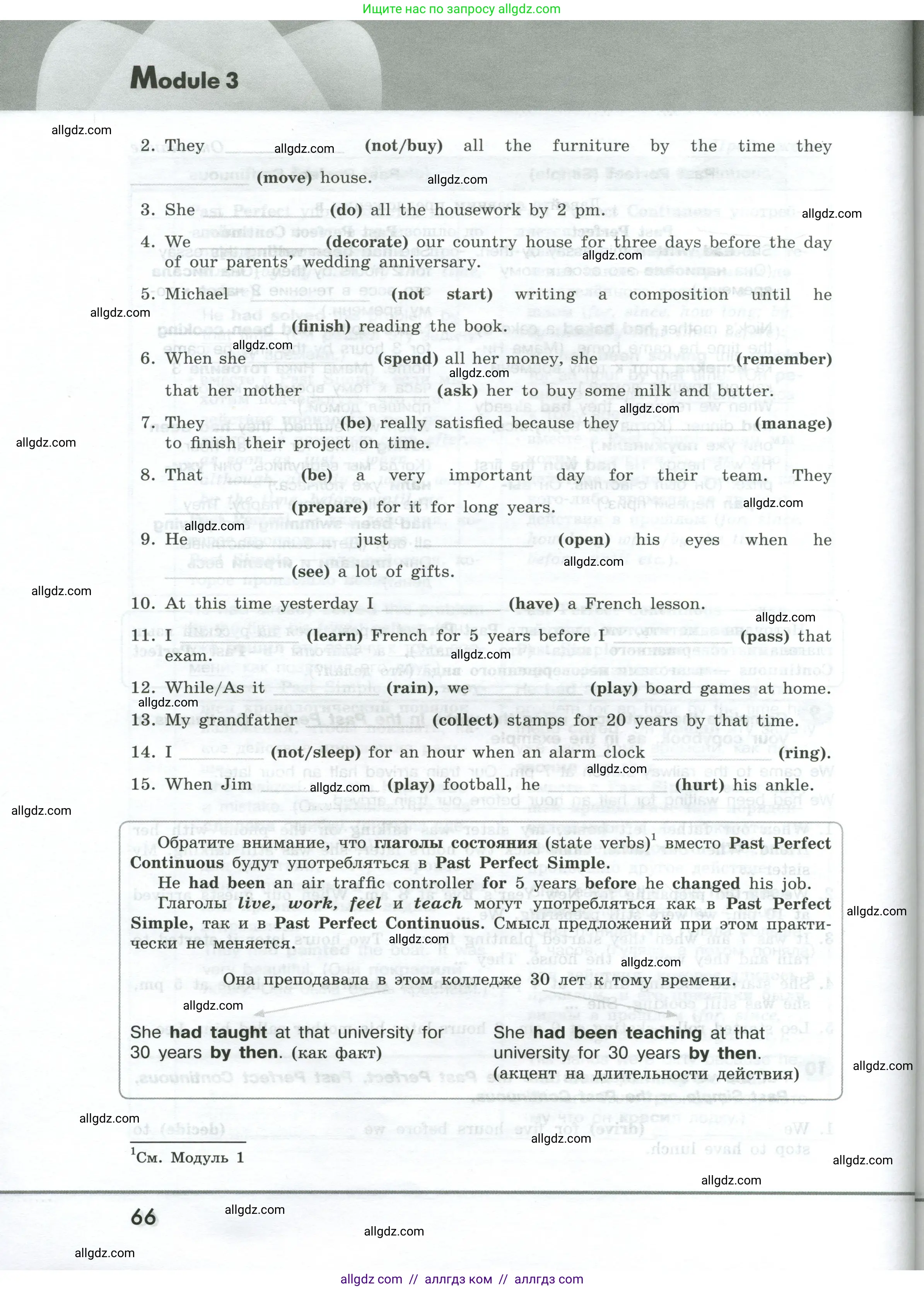 Английский язык (english), 9 класс Грамматический тренажёр, автор: Тимофеева Светлана Леонидовна, издательство Просвещение, Москва, 2024, страница 66