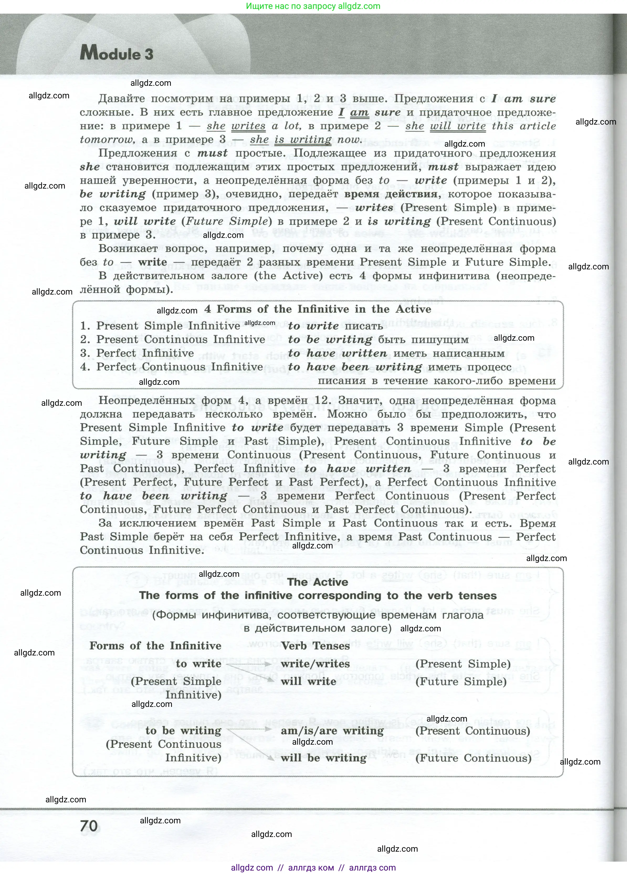 Английский язык (english), 9 класс Грамматический тренажёр, автор: Тимофеева Светлана Леонидовна, издательство Просвещение, Москва, 2024, страница 70