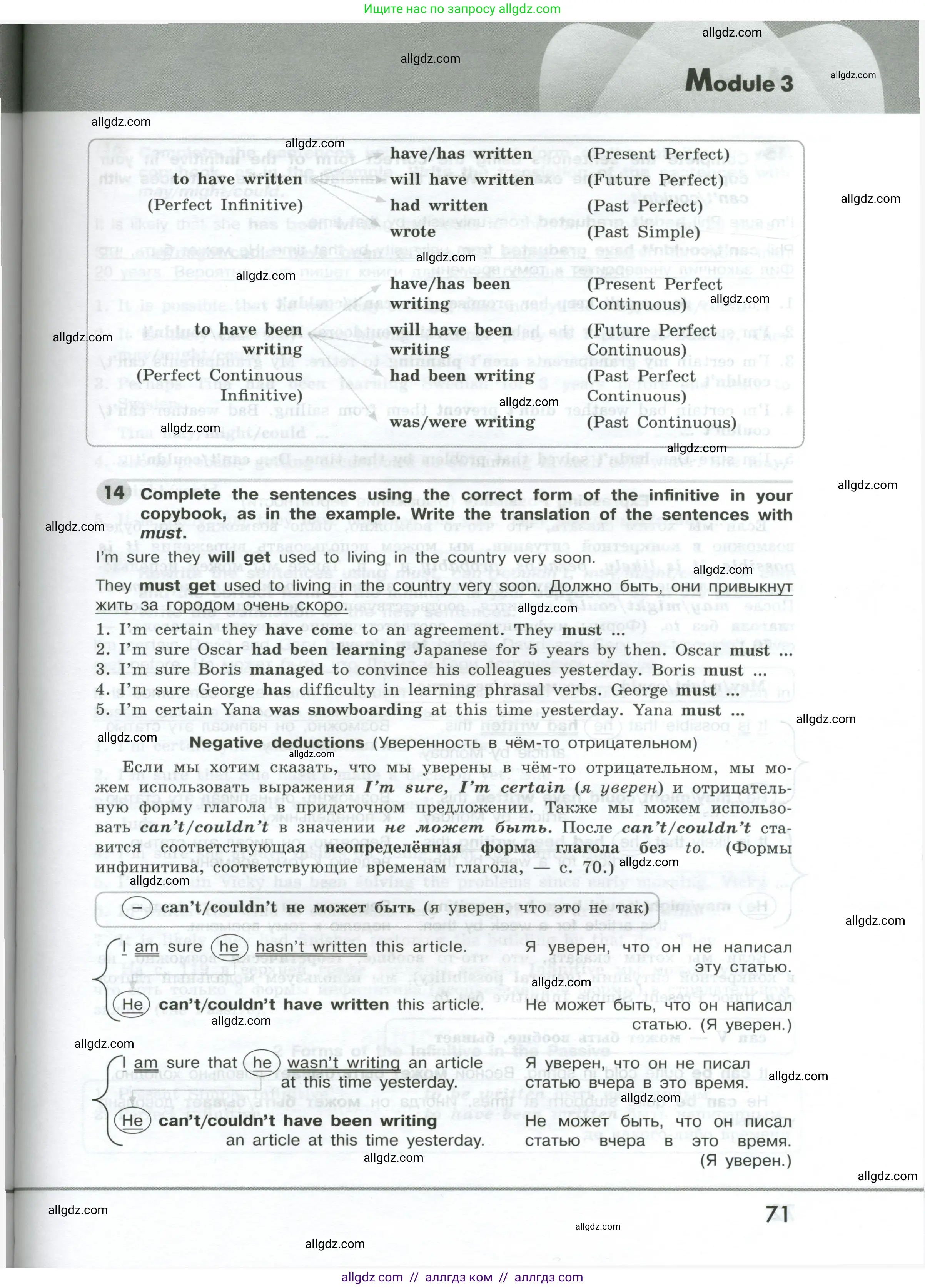 Английский язык (english), 9 класс Грамматический тренажёр, автор: Тимофеева Светлана Леонидовна, издательство Просвещение, Москва, 2024, страница 71