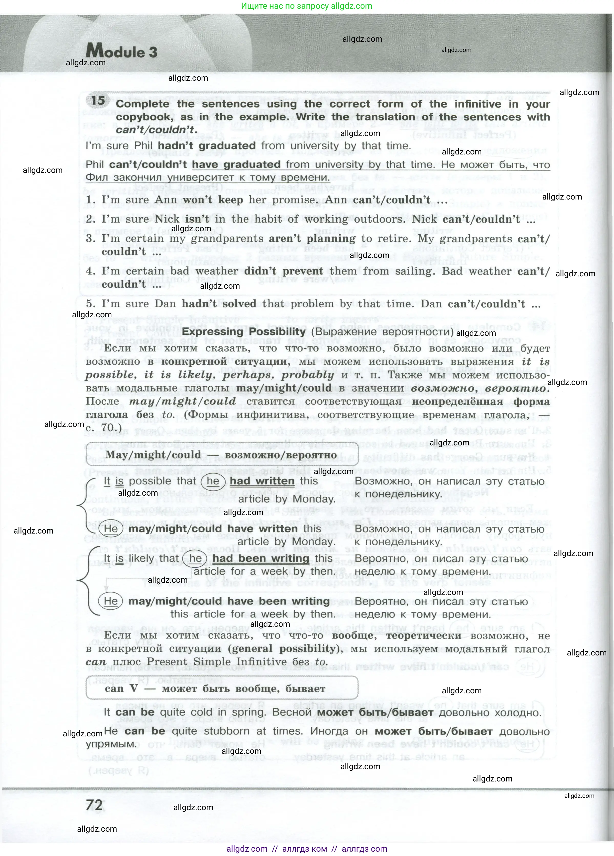 Английский язык (english), 9 класс Грамматический тренажёр, автор: Тимофеева Светлана Леонидовна, издательство Просвещение, Москва, 2024, страница 72