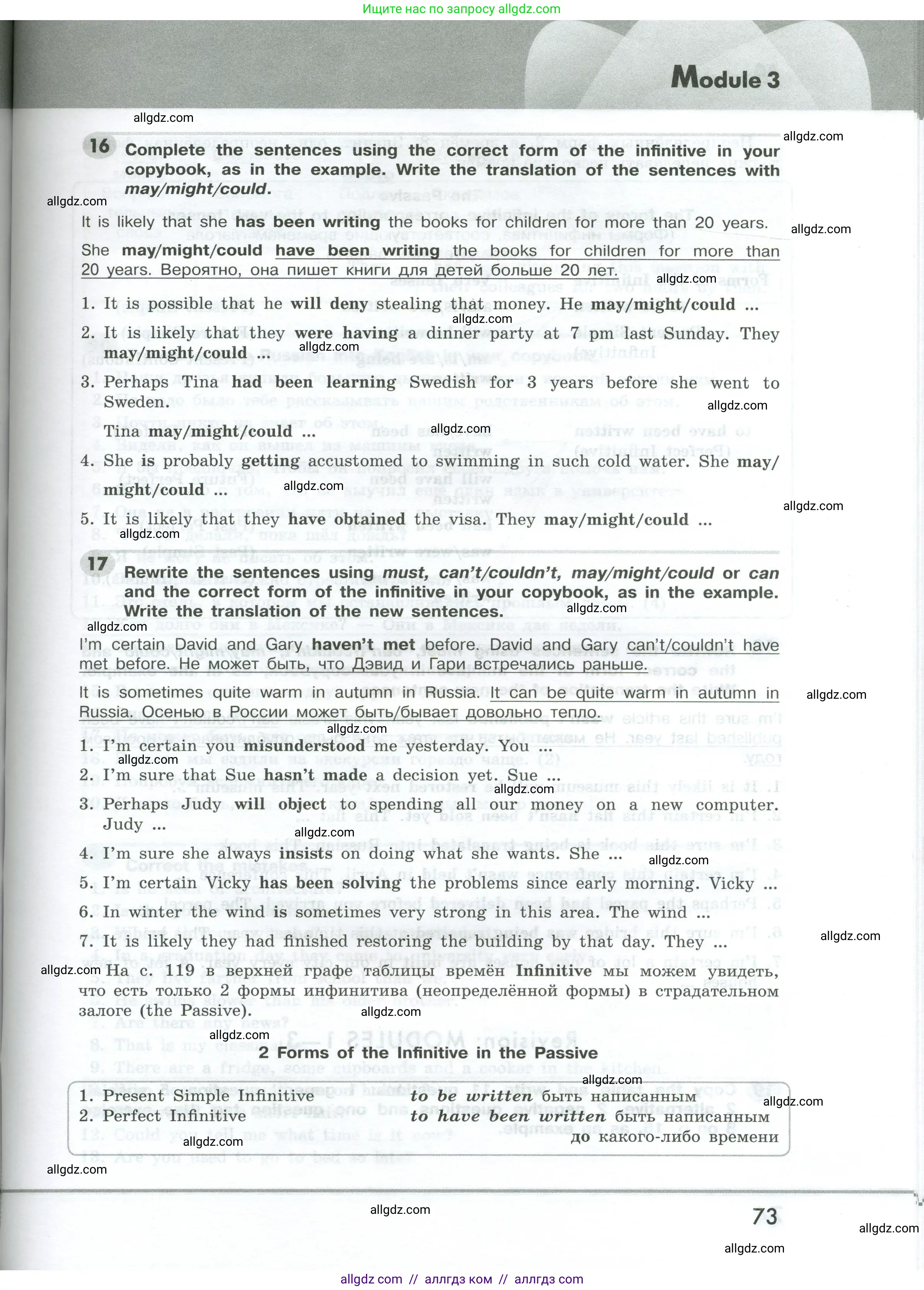 Английский язык (english), 9 класс Грамматический тренажёр, автор: Тимофеева Светлана Леонидовна, издательство Просвещение, Москва, 2024, страница 73