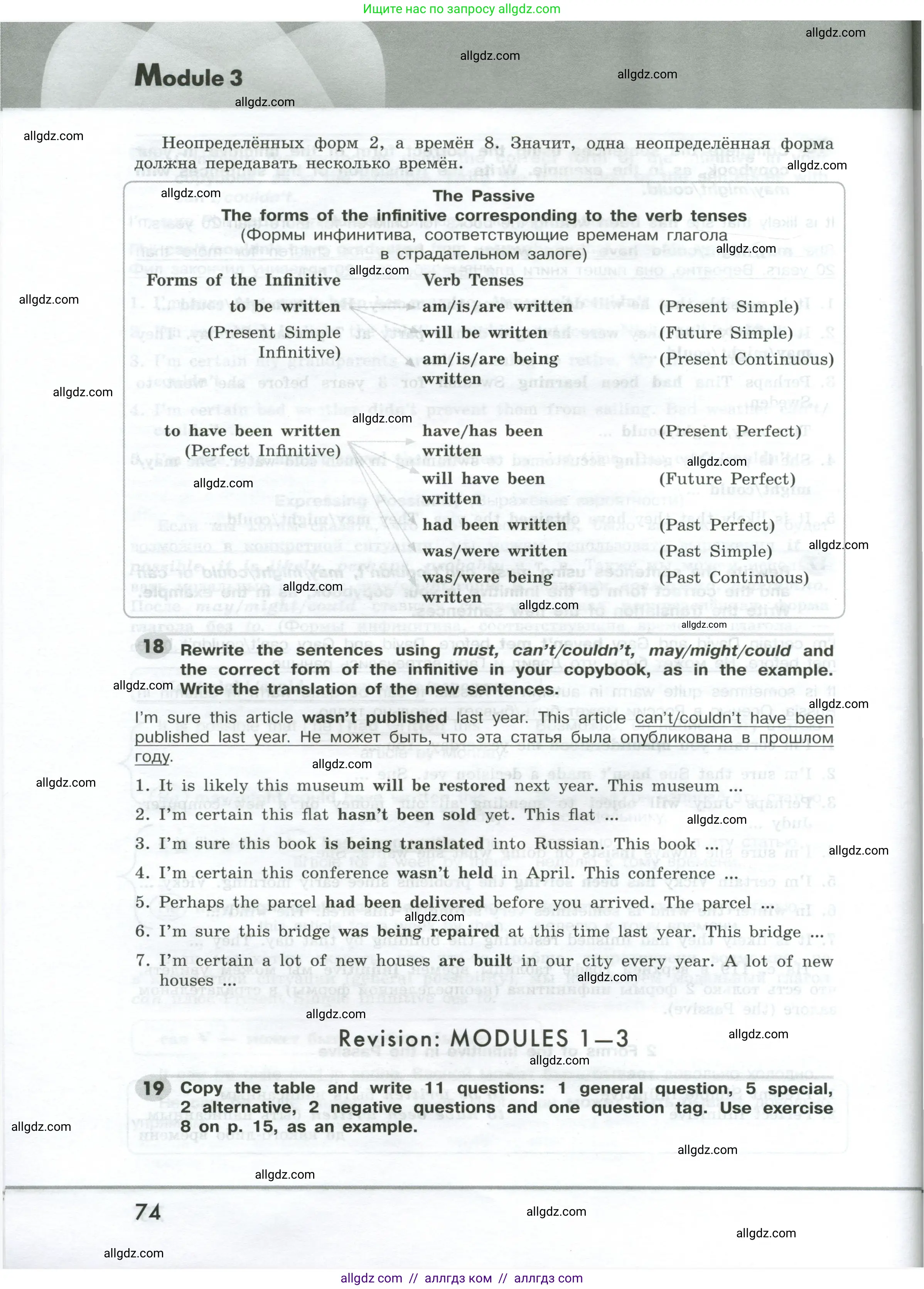 Английский язык (english), 9 класс Грамматический тренажёр, автор: Тимофеева Светлана Леонидовна, издательство Просвещение, Москва, 2024, страница 74