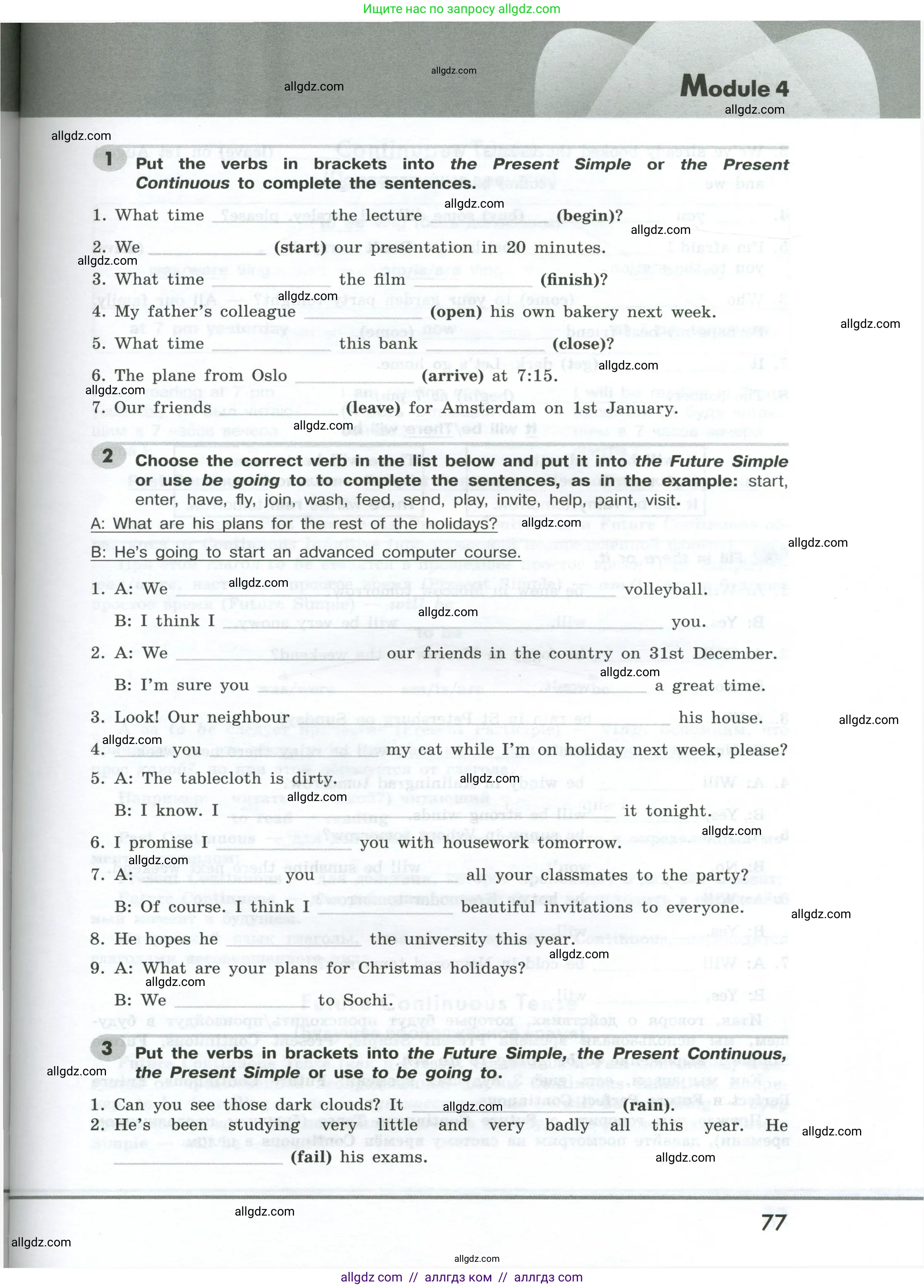 Английский язык (english), 9 класс Грамматический тренажёр, автор: Тимофеева Светлана Леонидовна, издательство Просвещение, Москва, 2024, страница 77