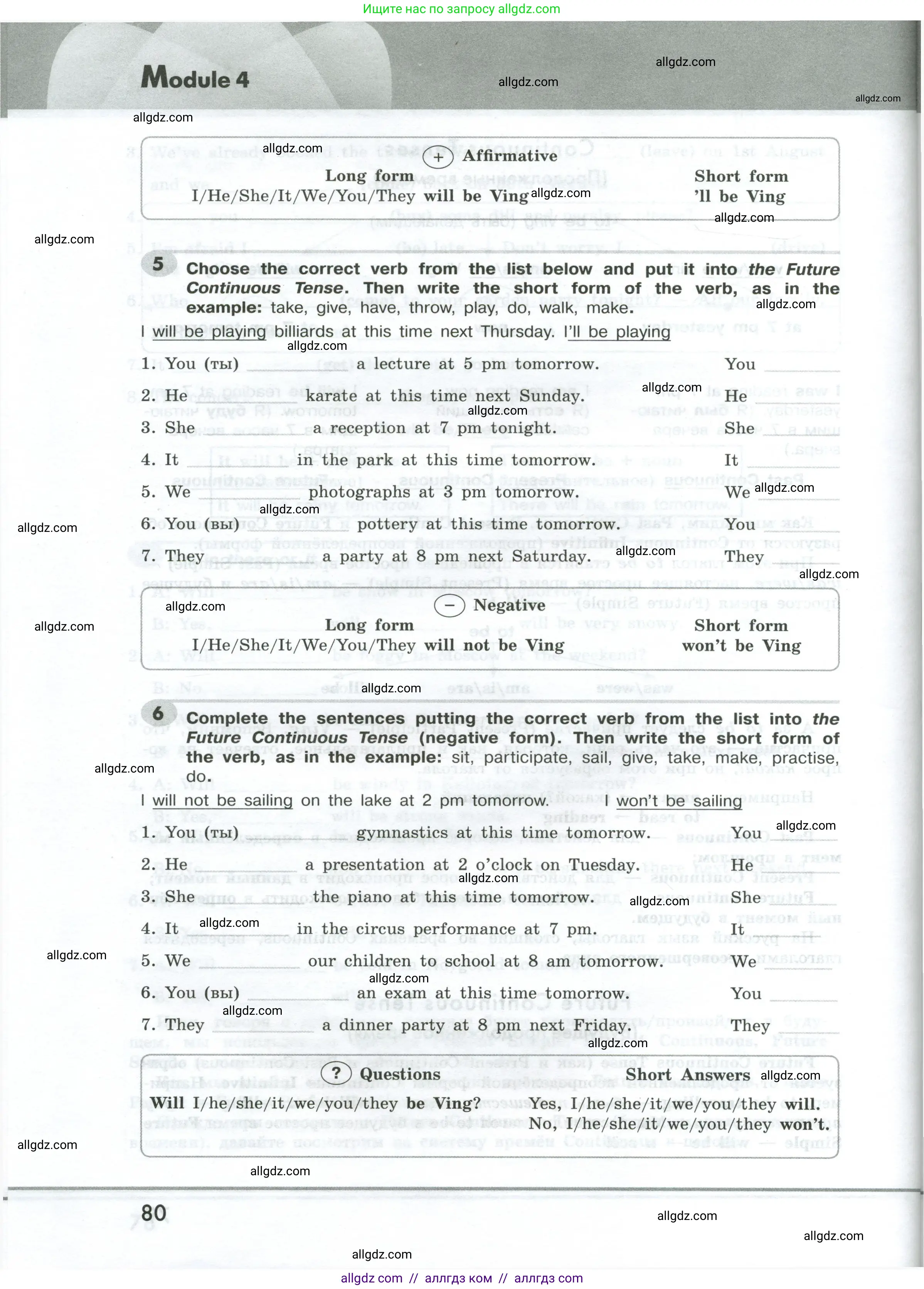 Английский язык (english), 9 класс Грамматический тренажёр, автор: Тимофеева Светлана Леонидовна, издательство Просвещение, Москва, 2024, страница 80