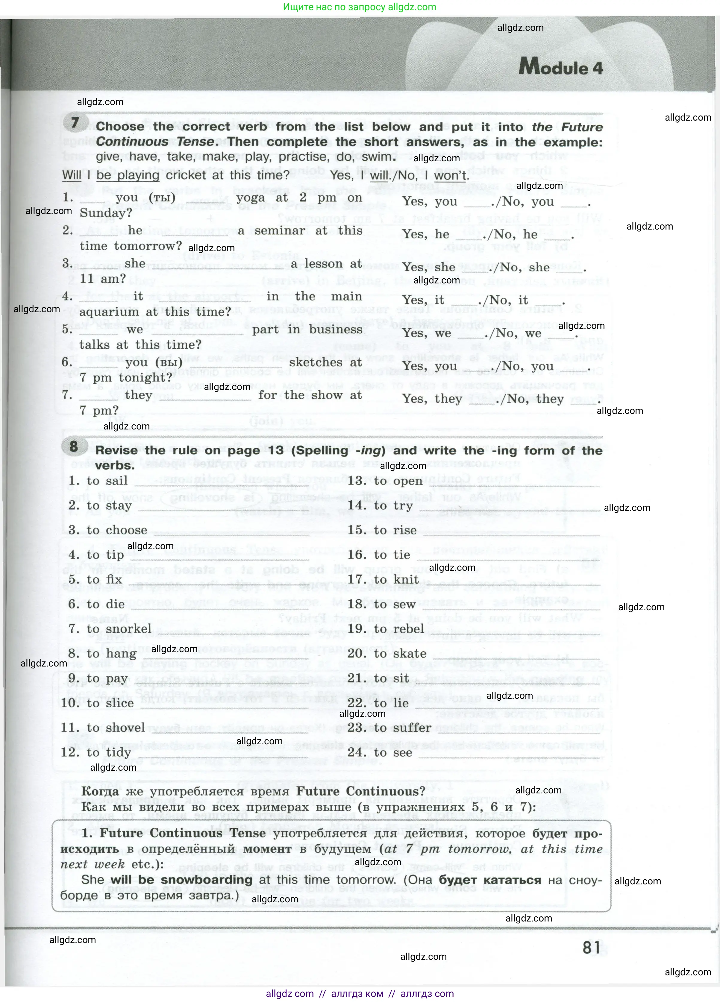 Английский язык (english), 9 класс Грамматический тренажёр, автор: Тимофеева Светлана Леонидовна, издательство Просвещение, Москва, 2024, страница 81