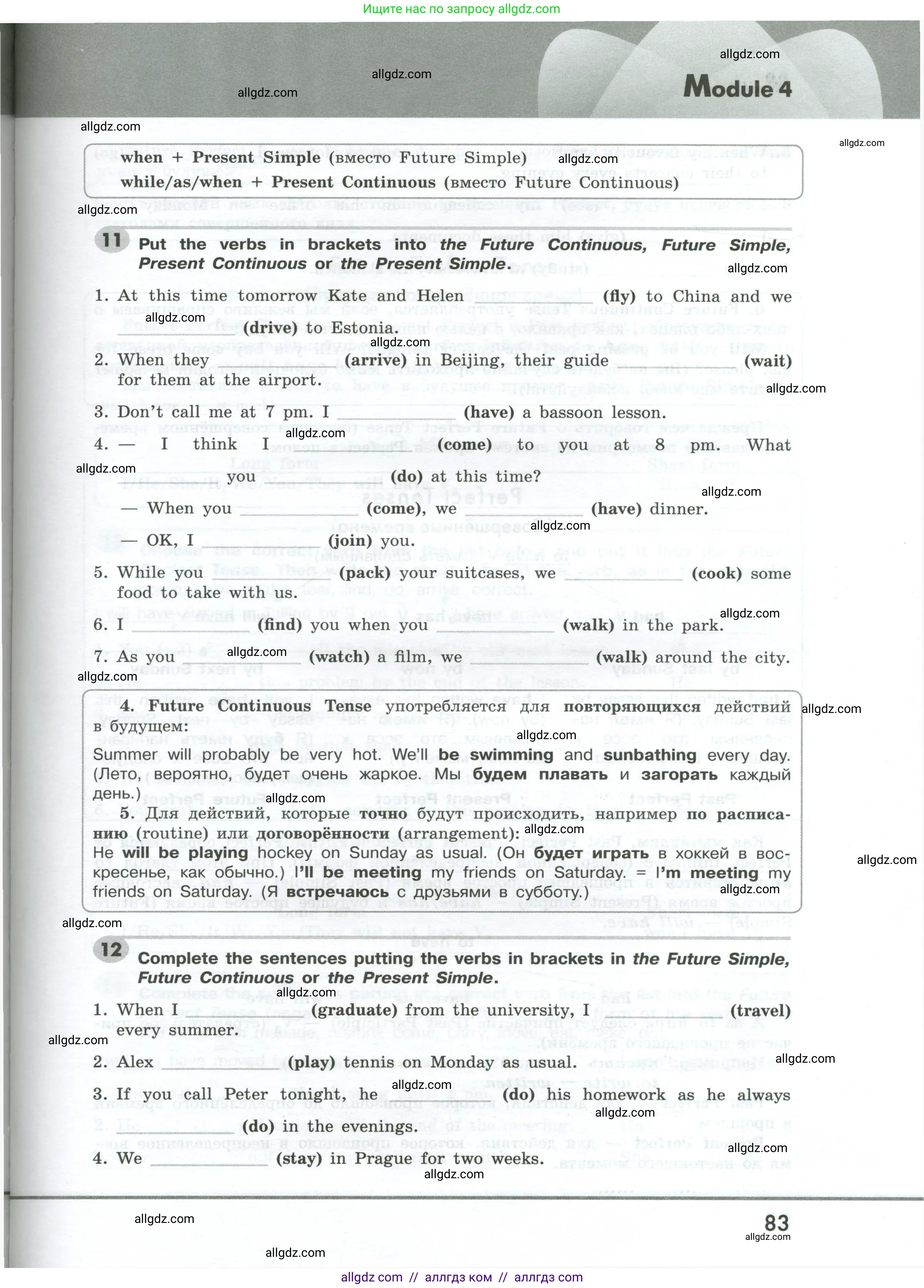 Английский язык (english), 9 класс Грамматический тренажёр, автор: Тимофеева Светлана Леонидовна, издательство Просвещение, Москва, 2024, страница 83
