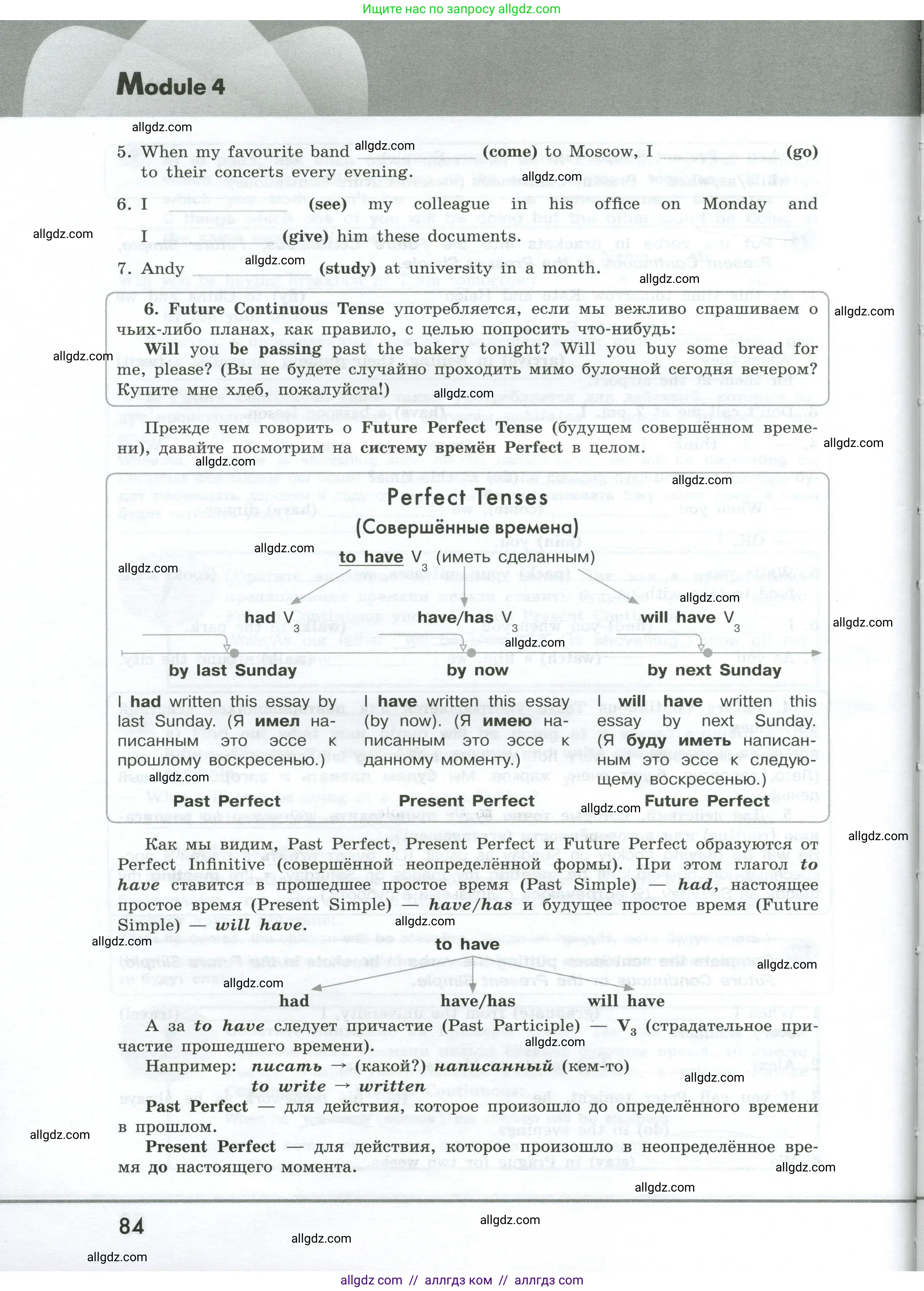 Английский язык (english), 9 класс Грамматический тренажёр, автор: Тимофеева Светлана Леонидовна, издательство Просвещение, Москва, 2024, страница 84