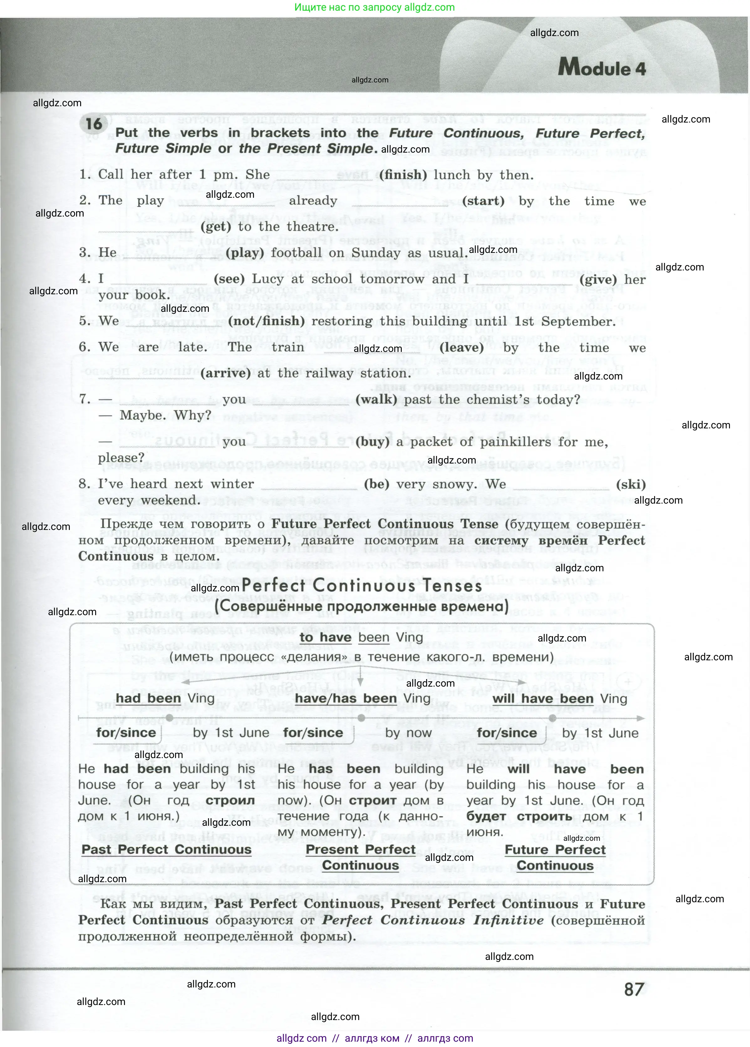 Английский язык (english), 9 класс Грамматический тренажёр, автор: Тимофеева Светлана Леонидовна, издательство Просвещение, Москва, 2024, страница 87