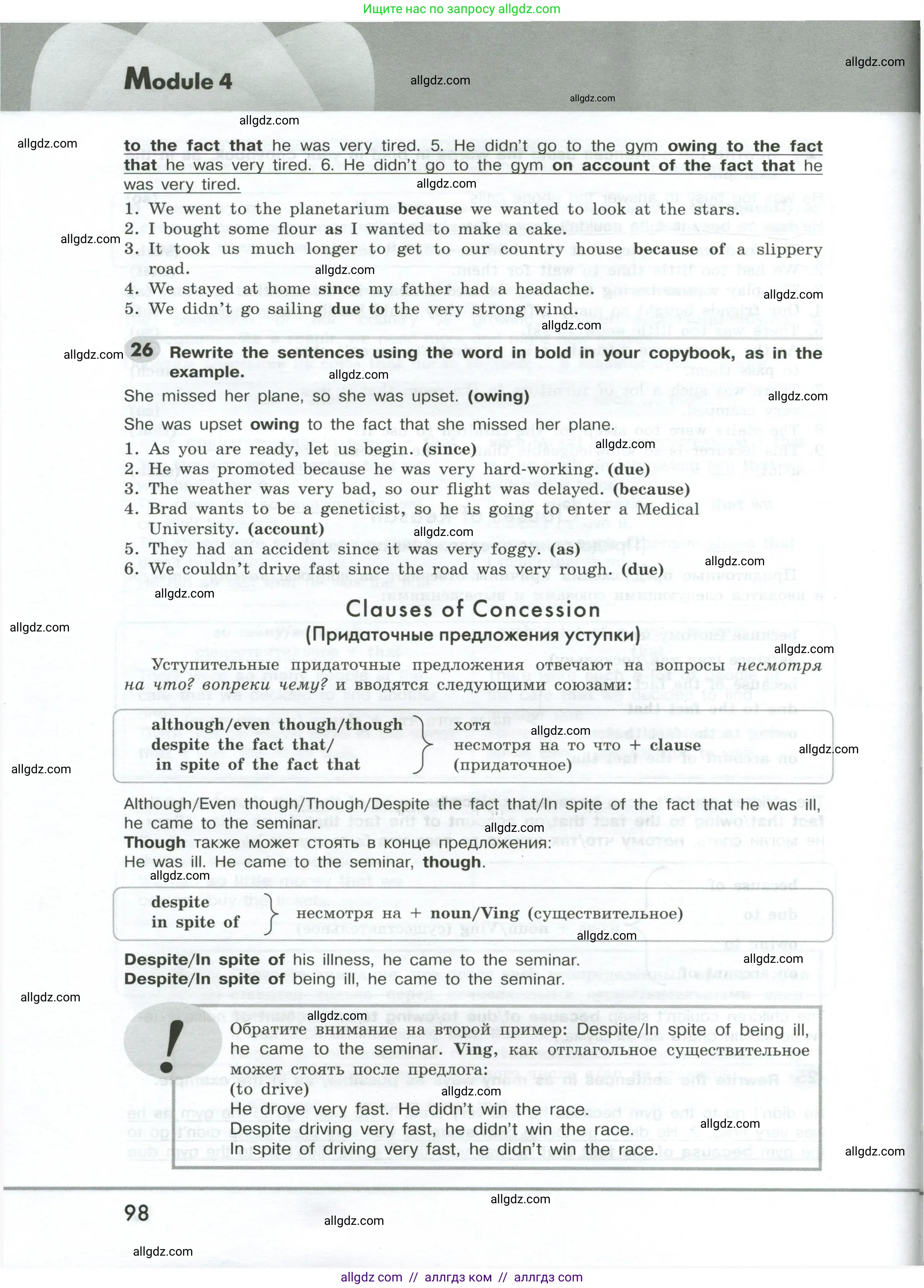 Английский язык (english), 9 класс Грамматический тренажёр, автор: Тимофеева Светлана Леонидовна, издательство Просвещение, Москва, 2024, страница 98