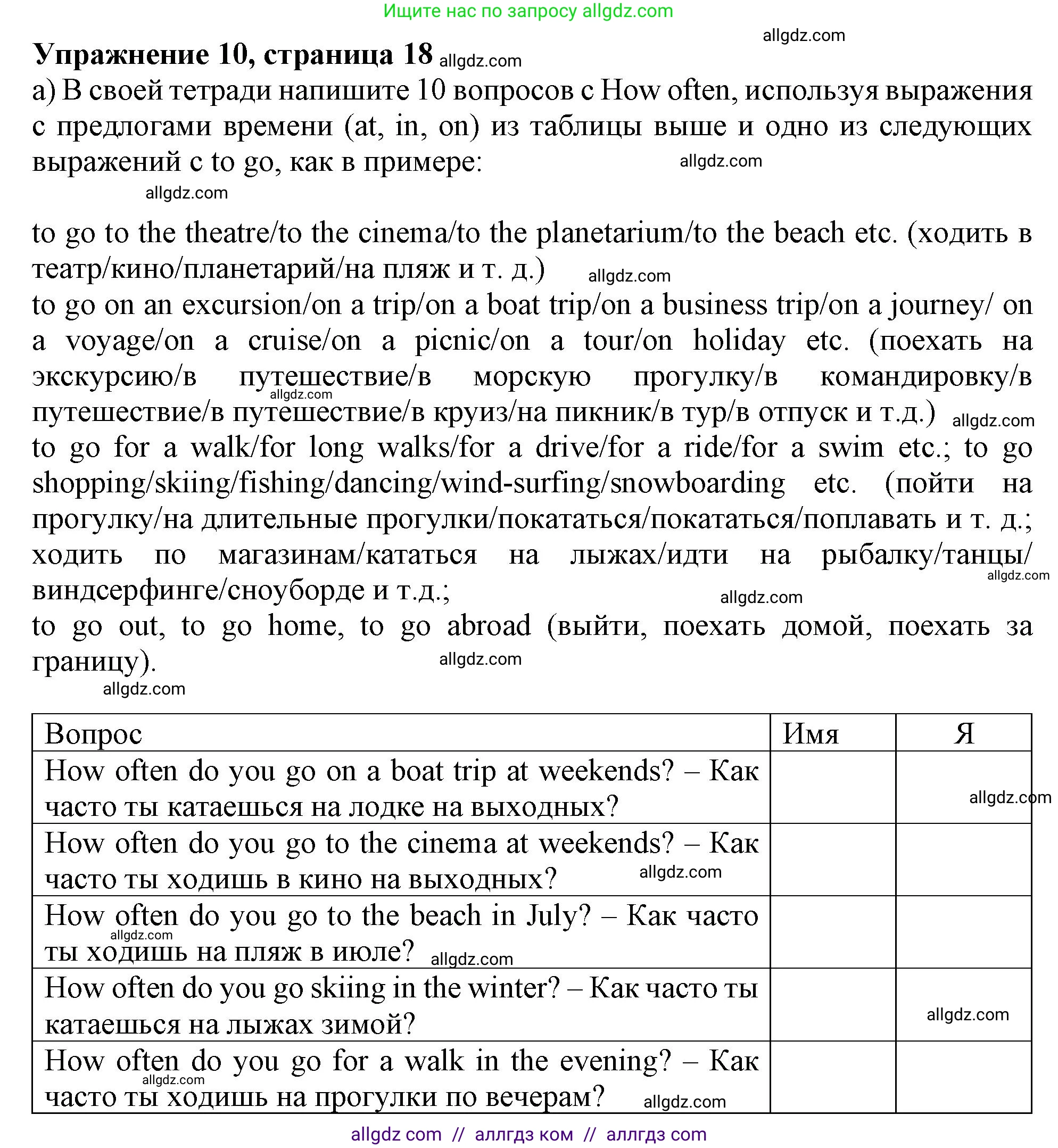 Английский язык (english), 9 класс Грамматический тренажёр, автор: Тимофеева Светлана Леонидовна, издательство Просвещение, Москва, 2024, страница 18, номер 10, Решение 1 (2024-2027)