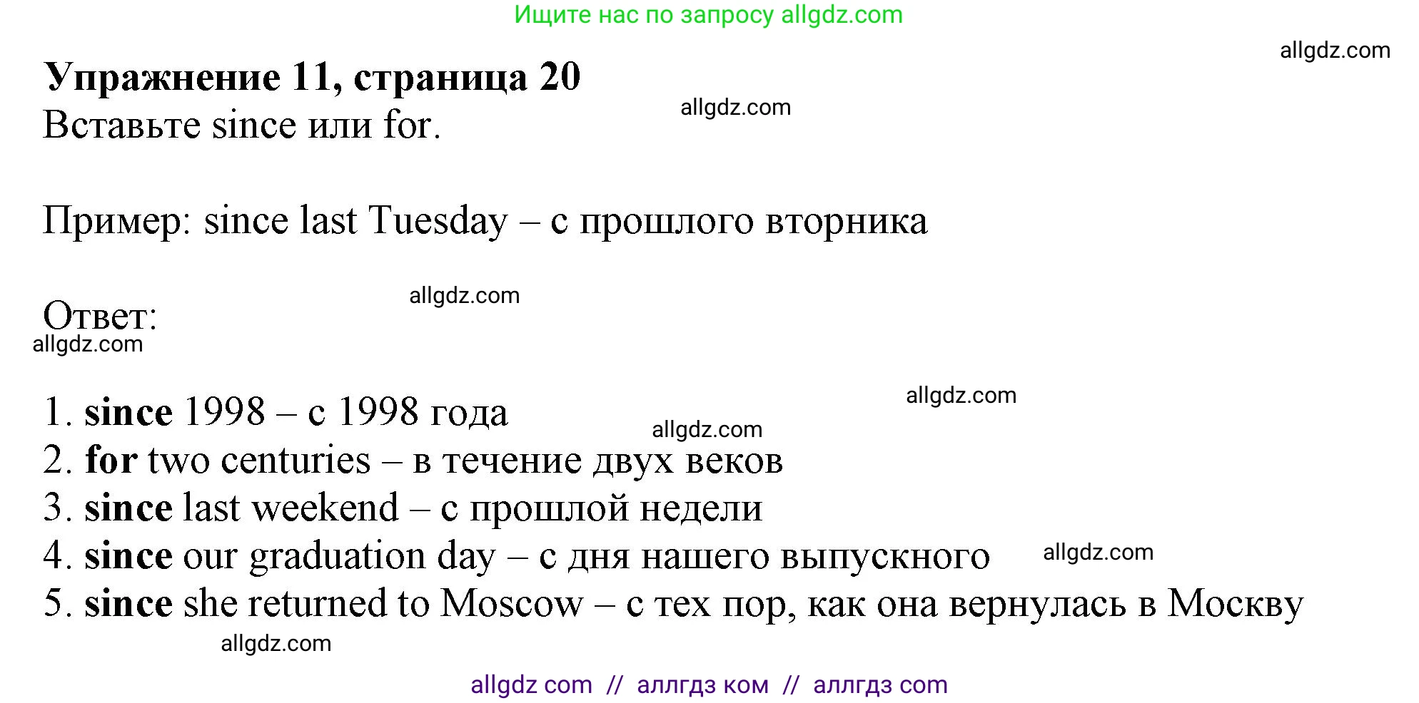 Английский язык (english), 9 класс Грамматический тренажёр, автор: Тимофеева Светлана Леонидовна, издательство Просвещение, Москва, 2024, страница 20, номер 11, Решение 1 (2024-2027)