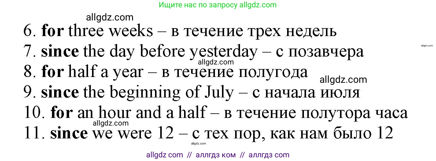 Английский язык (english), 9 класс Грамматический тренажёр, автор: Тимофеева Светлана Леонидовна, издательство Просвещение, Москва, 2024, страница 20, номер 11, Решение 1 (2024-2027) (продолжение 2)