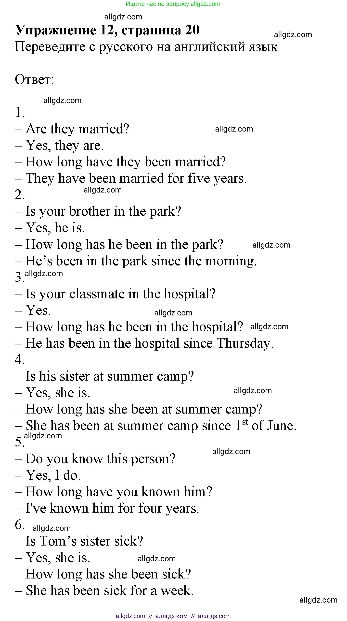 Английский язык (english), 9 класс Грамматический тренажёр, автор: Тимофеева Светлана Леонидовна, издательство Просвещение, Москва, 2024, страница 20, номер 12, Решение 1 (2024-2027)