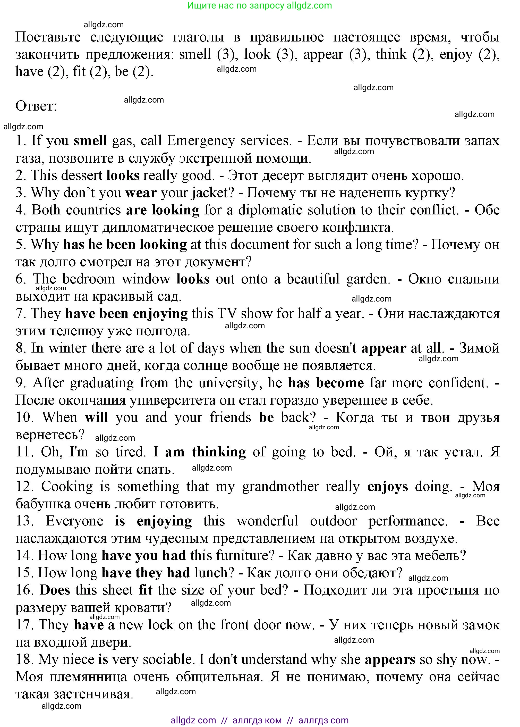 Английский язык (english), 9 класс Грамматический тренажёр, автор: Тимофеева Светлана Леонидовна, издательство Просвещение, Москва, 2024, страница 23, номер 14, Решение 1 (2024-2027)