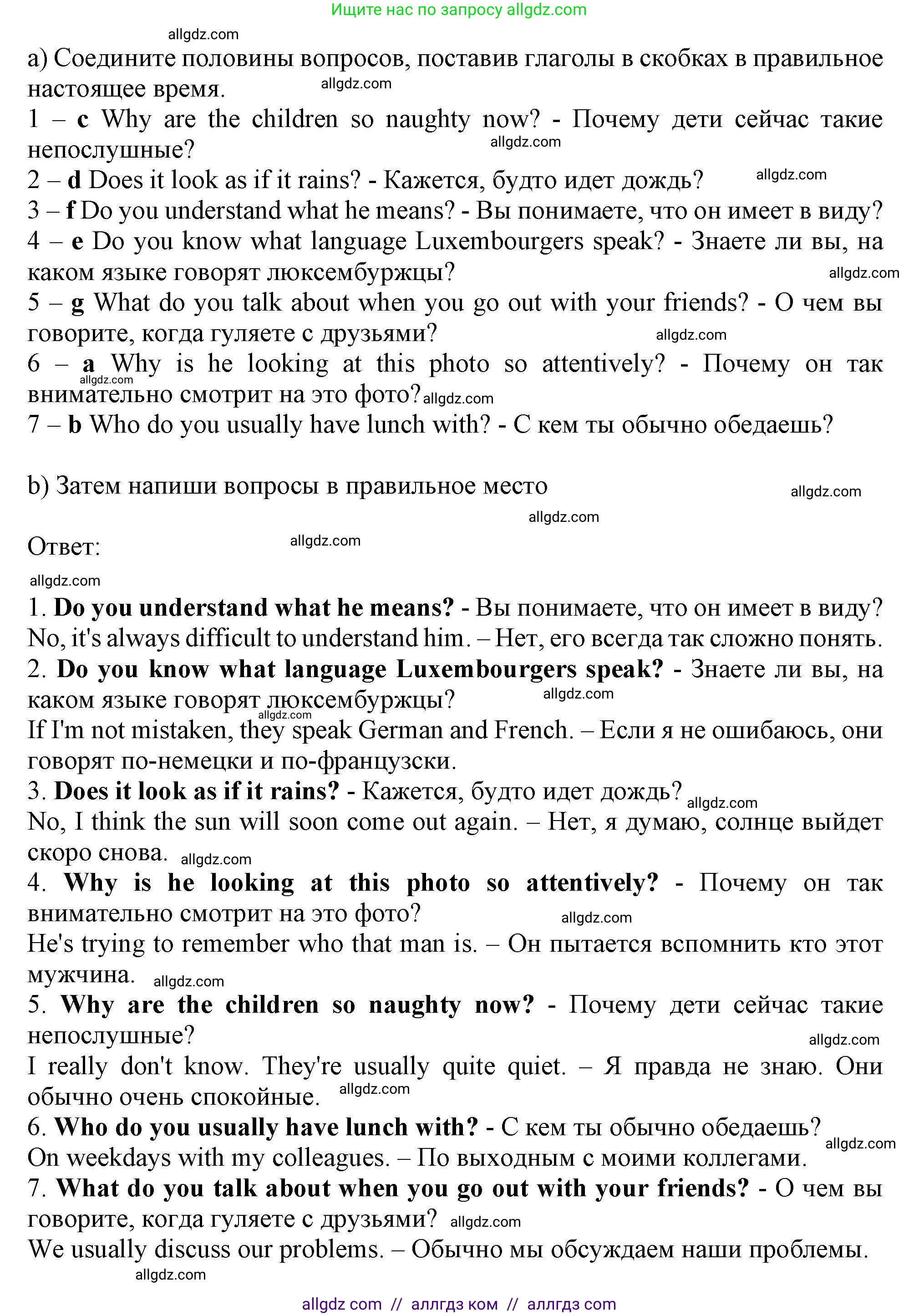 Английский язык (english), 9 класс Грамматический тренажёр, автор: Тимофеева Светлана Леонидовна, издательство Просвещение, Москва, 2024, страница 23, номер 15, Решение 1 (2024-2027)