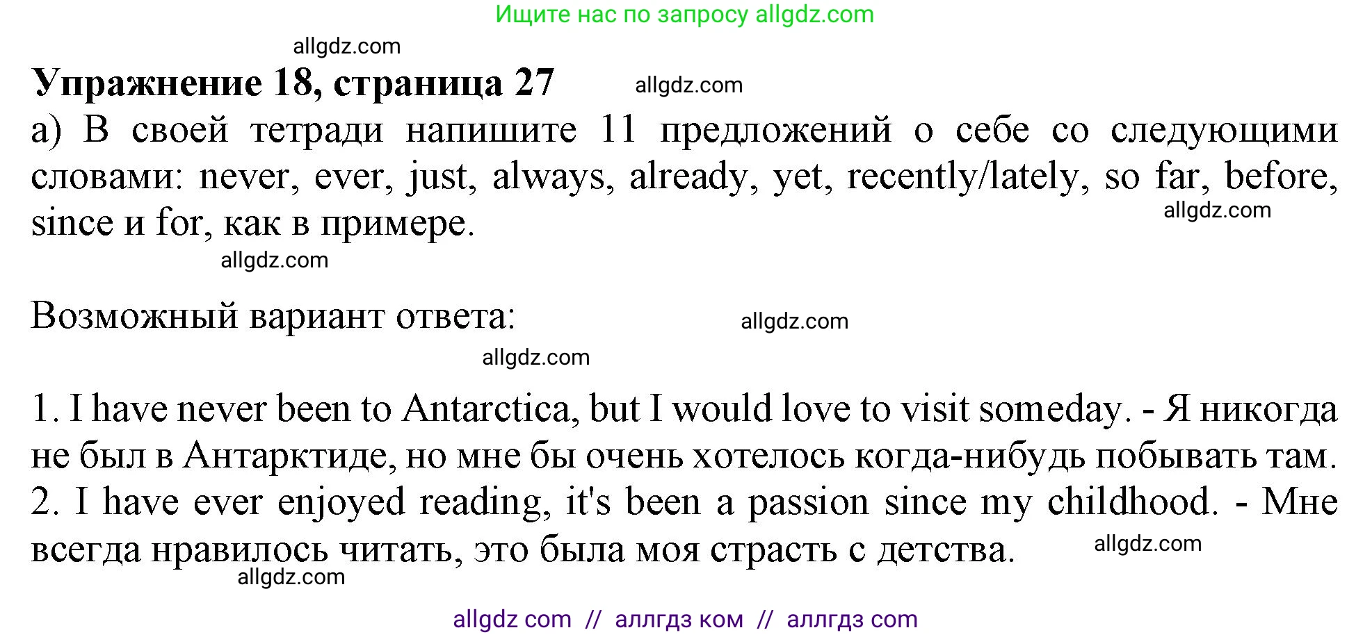 Английский язык (english), 9 класс Грамматический тренажёр, автор: Тимофеева Светлана Леонидовна, издательство Просвещение, Москва, 2024, страница 27, номер 18, Решение 1 (2024-2027)