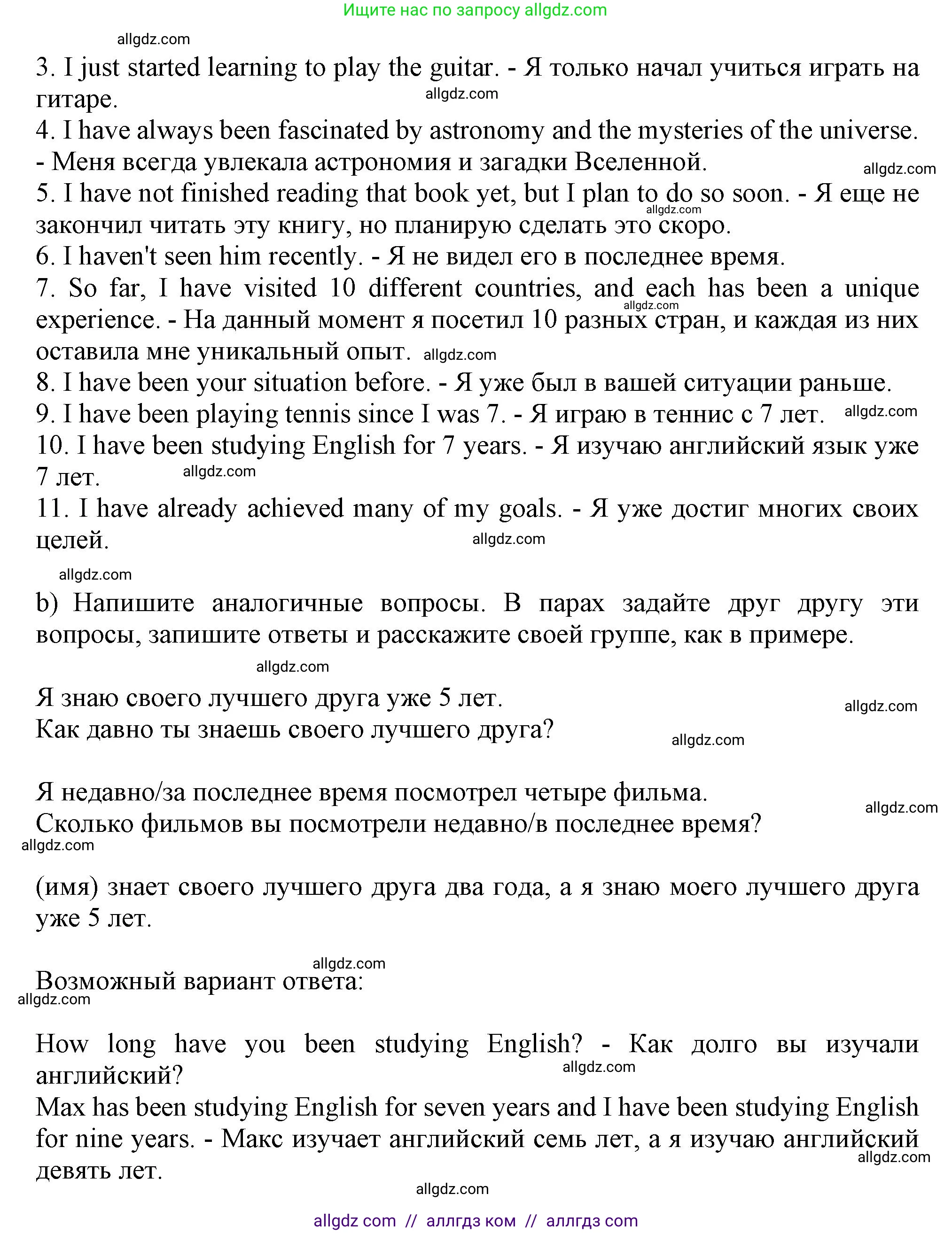 Английский язык (english), 9 класс Грамматический тренажёр, автор: Тимофеева Светлана Леонидовна, издательство Просвещение, Москва, 2024, страница 27, номер 18, Решение 1 (2024-2027) (продолжение 2)