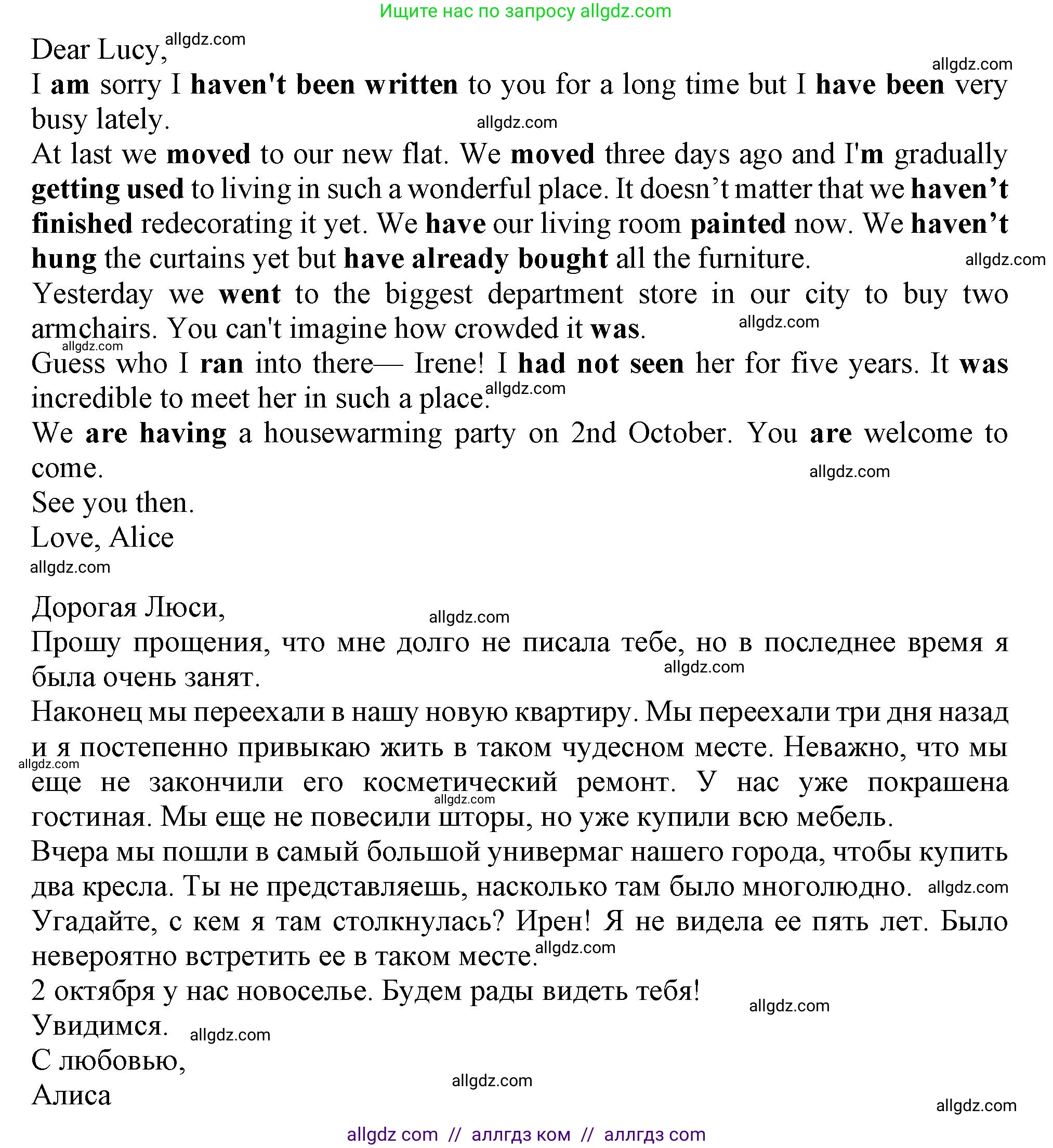 Английский язык (english), 9 класс Грамматический тренажёр, автор: Тимофеева Светлана Леонидовна, издательство Просвещение, Москва, 2024, страница 27, номер 19, Решение 1 (2024-2027) (продолжение 2)