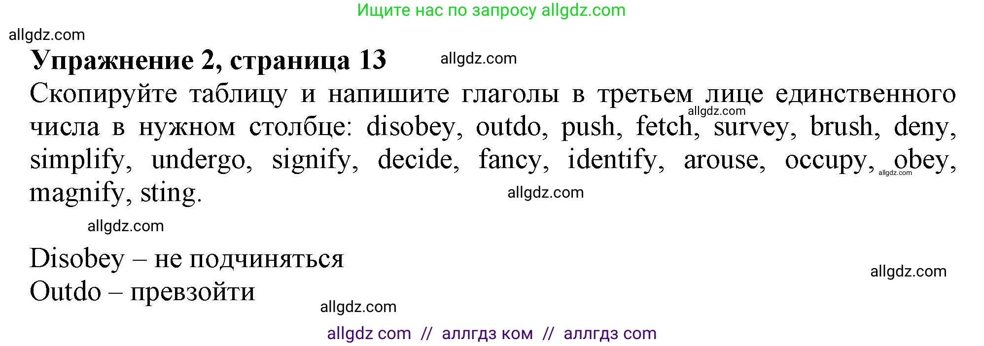 Английский язык (english), 9 класс Грамматический тренажёр, автор: Тимофеева Светлана Леонидовна, издательство Просвещение, Москва, 2024, страница 13, номер 2, Решение 1 (2024-2027)