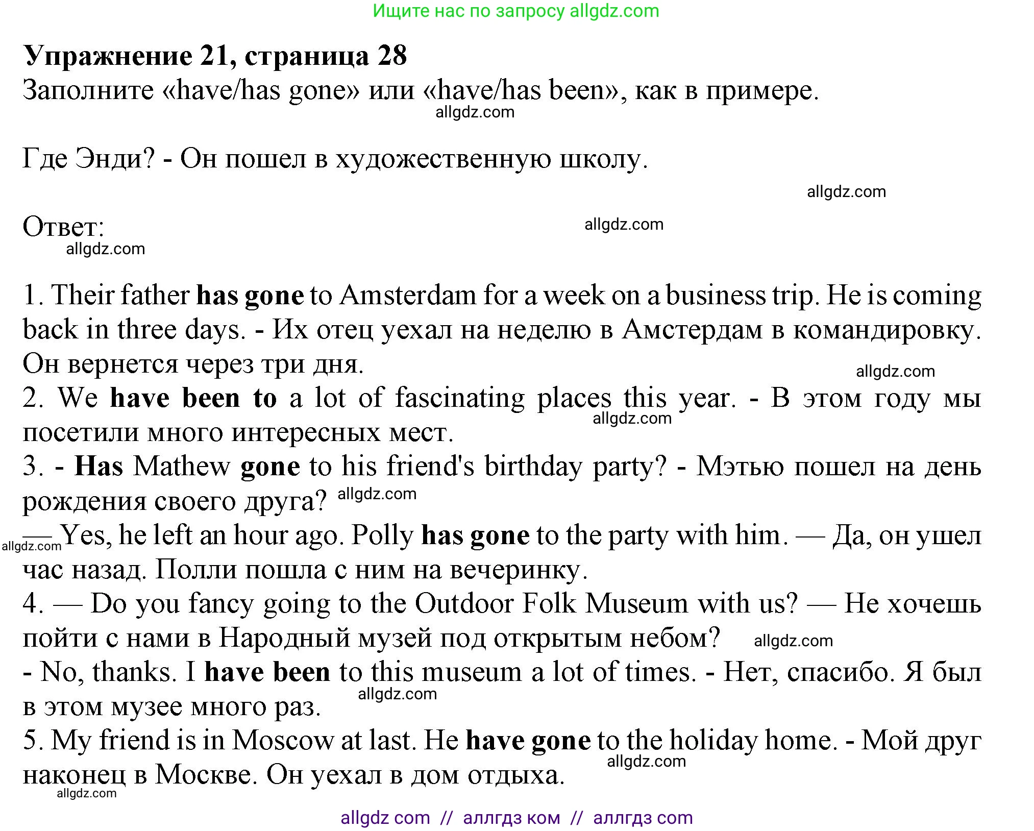 Английский язык (english), 9 класс Грамматический тренажёр, автор: Тимофеева Светлана Леонидовна, издательство Просвещение, Москва, 2024, страница 28, номер 21, Решение 1 (2024-2027)