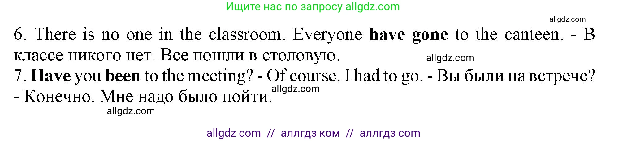 Английский язык (english), 9 класс Грамматический тренажёр, автор: Тимофеева Светлана Леонидовна, издательство Просвещение, Москва, 2024, страница 28, номер 21, Решение 1 (2024-2027) (продолжение 2)