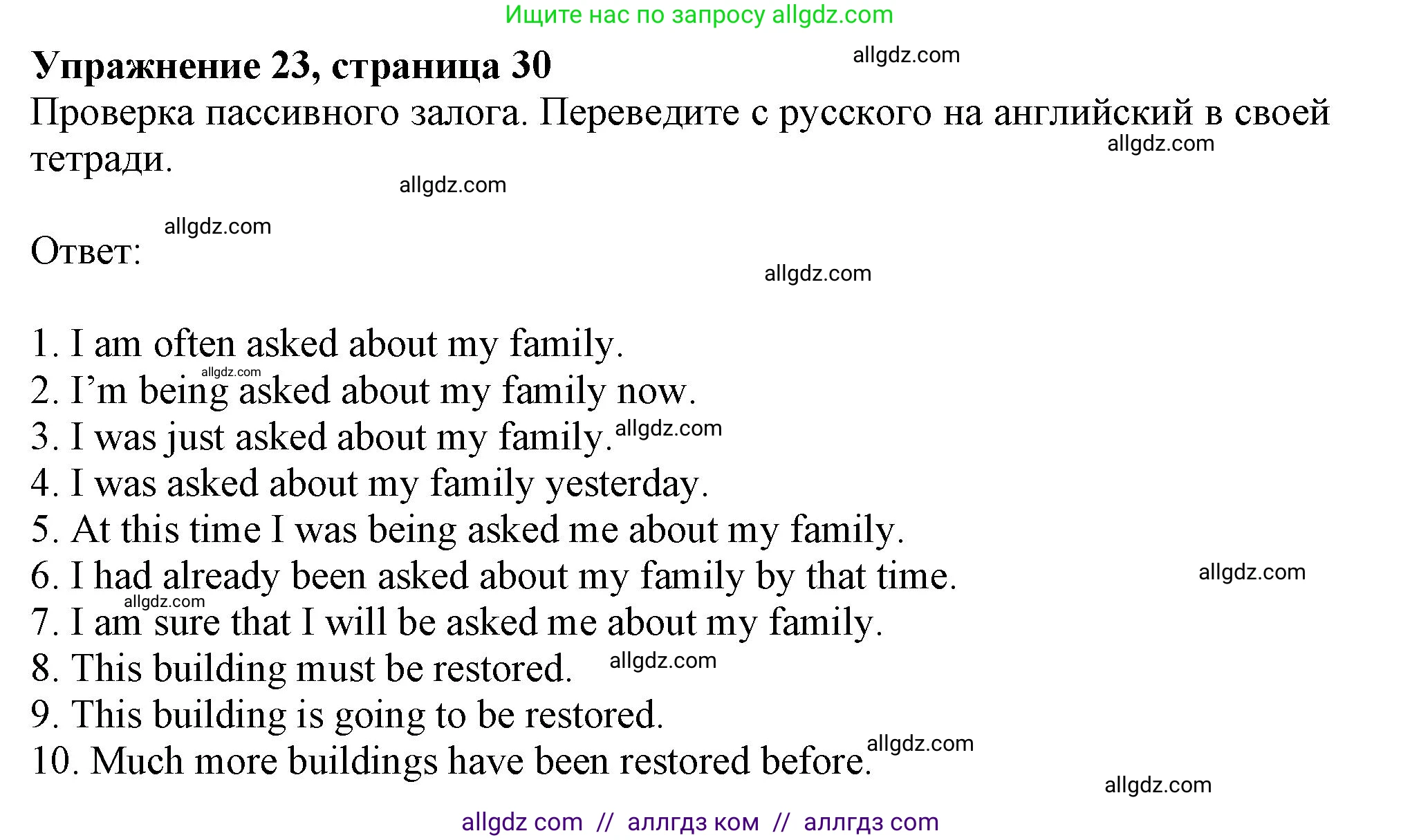 Английский язык (english), 9 класс Грамматический тренажёр, автор: Тимофеева Светлана Леонидовна, издательство Просвещение, Москва, 2024, страница 30, номер 23, Решение 1 (2024-2027)