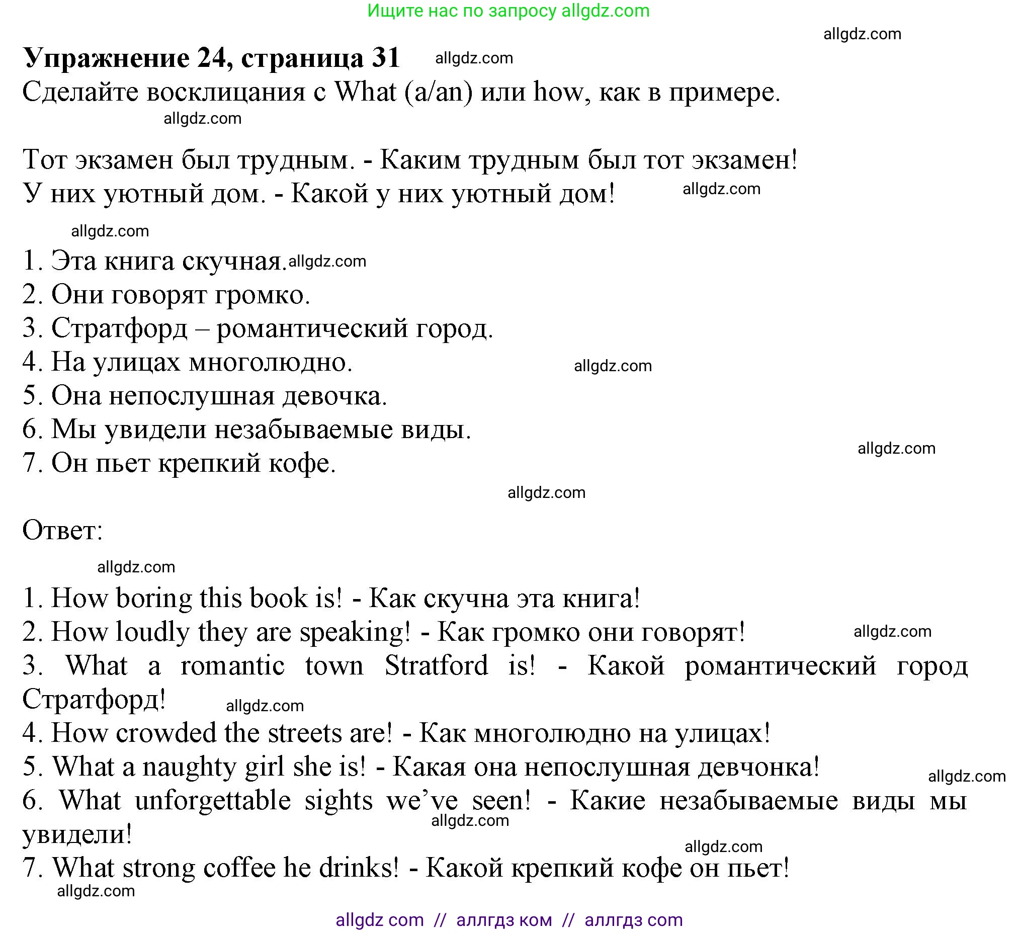 Английский язык (english), 9 класс Грамматический тренажёр, автор: Тимофеева Светлана Леонидовна, издательство Просвещение, Москва, 2024, страница 31, номер 24, Решение 1 (2024-2027)