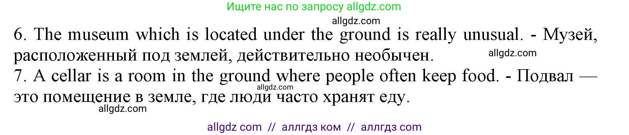 Английский язык (english), 9 класс Грамматический тренажёр, автор: Тимофеева Светлана Леонидовна, издательство Просвещение, Москва, 2024, страница 33, номер 26, Решение 1 (2024-2027) (продолжение 2)
