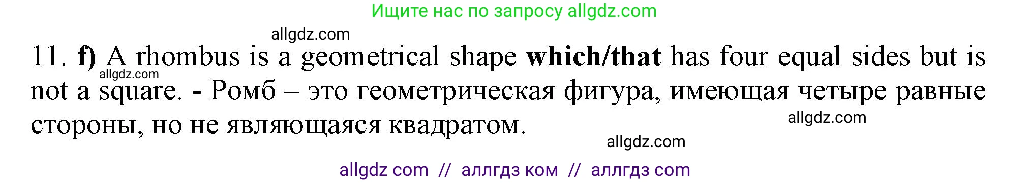 Английский язык (english), 9 класс Грамматический тренажёр, автор: Тимофеева Светлана Леонидовна, издательство Просвещение, Москва, 2024, страница 34, номер 27, Решение 1 (2024-2027) (продолжение 2)
