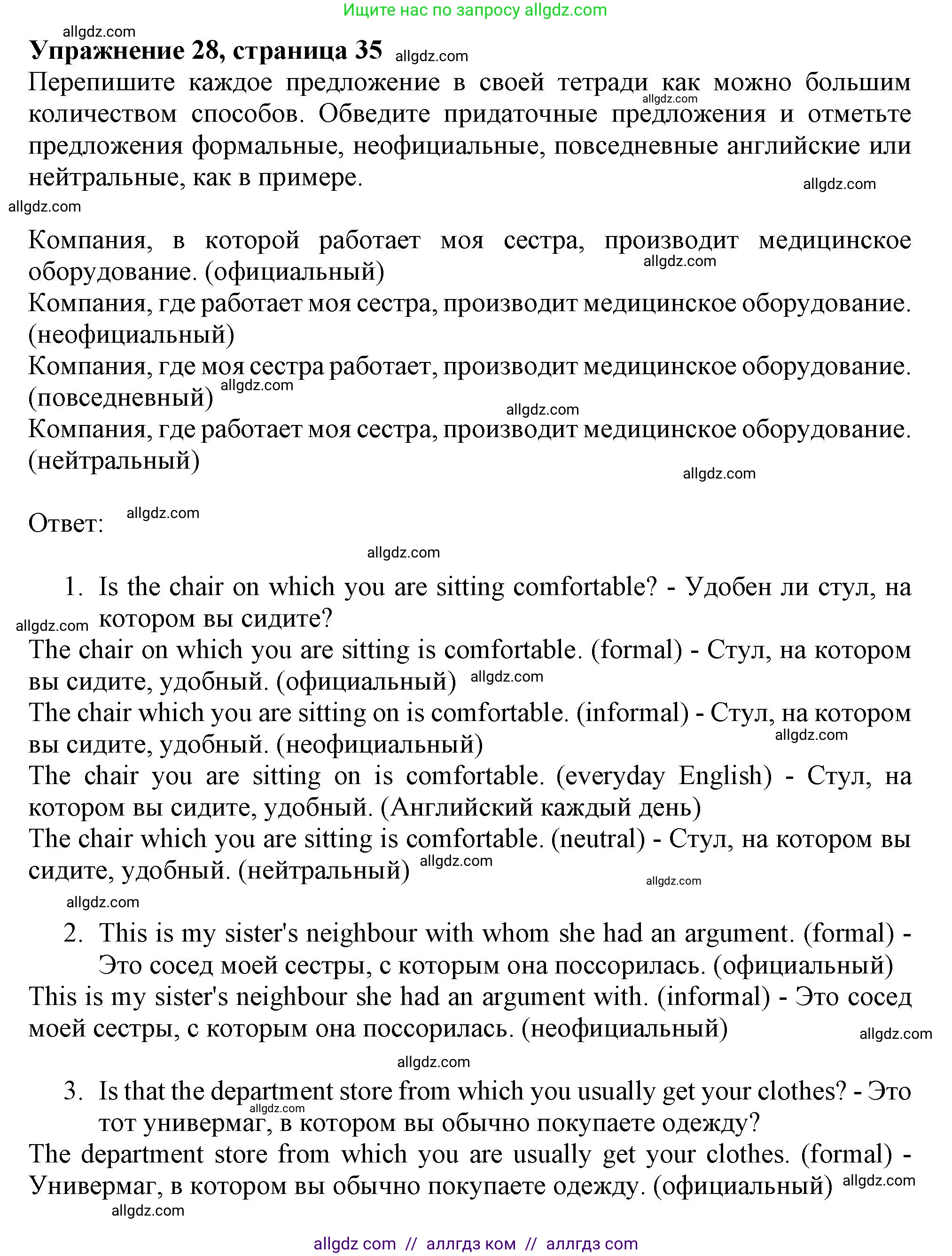 Английский язык (english), 9 класс Грамматический тренажёр, автор: Тимофеева Светлана Леонидовна, издательство Просвещение, Москва, 2024, страница 35, номер 28, Решение 1 (2024-2027)