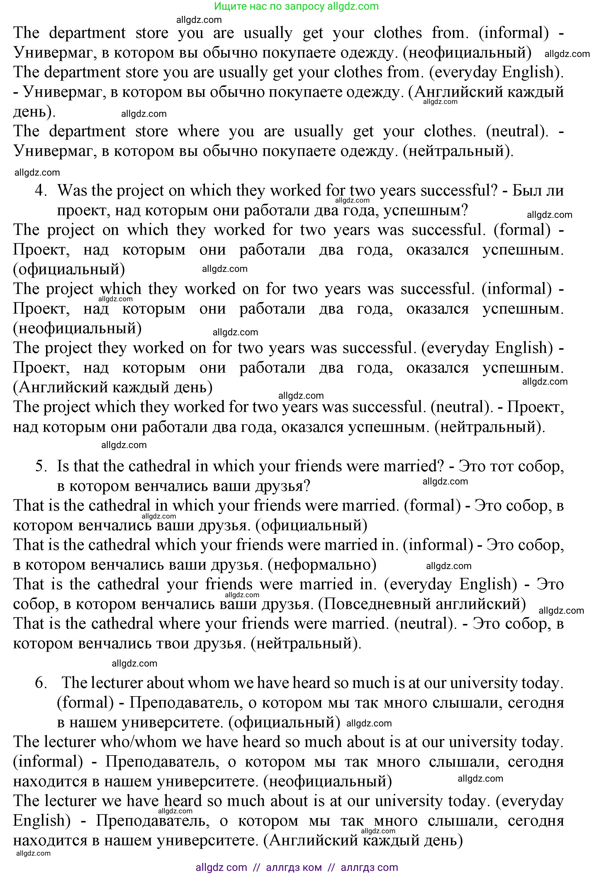 Английский язык (english), 9 класс Грамматический тренажёр, автор: Тимофеева Светлана Леонидовна, издательство Просвещение, Москва, 2024, страница 35, номер 28, Решение 1 (2024-2027) (продолжение 2)