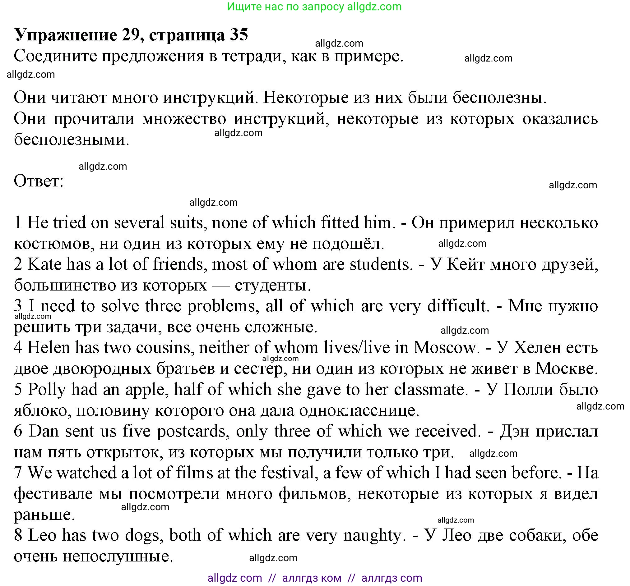 Английский язык (english), 9 класс Грамматический тренажёр, автор: Тимофеева Светлана Леонидовна, издательство Просвещение, Москва, 2024, страница 36, номер 29, Решение 1 (2024-2027)