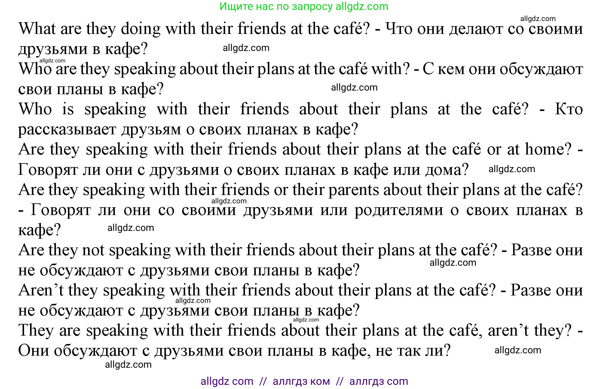 Английский язык (english), 9 класс Грамматический тренажёр, автор: Тимофеева Светлана Леонидовна, издательство Просвещение, Москва, 2024, страница 38, номер 32, Решение 1 (2024-2027) (продолжение 2)