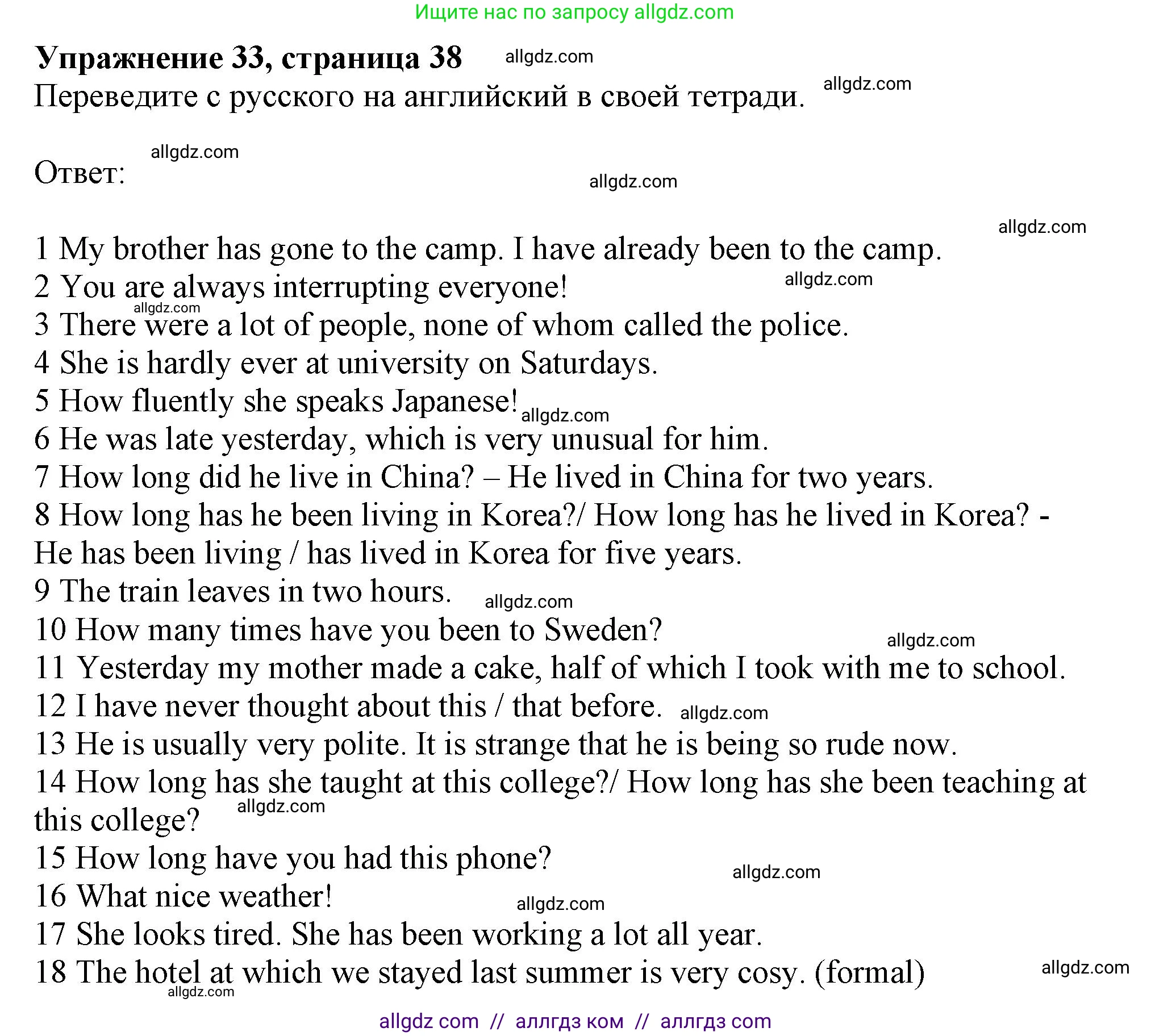 Английский язык (english), 9 класс Грамматический тренажёр, автор: Тимофеева Светлана Леонидовна, издательство Просвещение, Москва, 2024, страница 38, номер 33, Решение 1 (2024-2027)