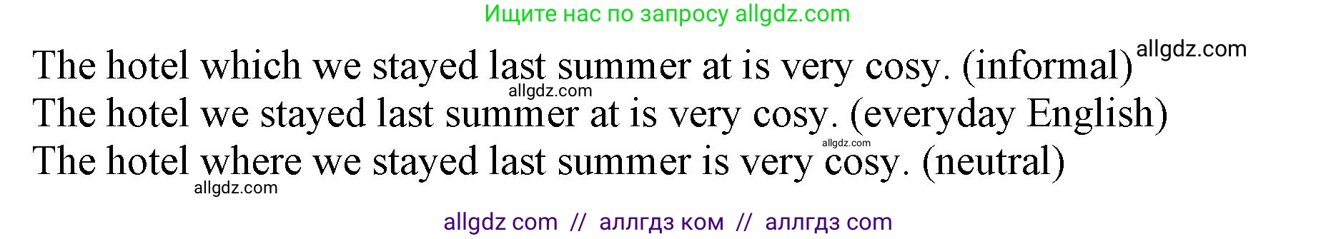 Английский язык (english), 9 класс Грамматический тренажёр, автор: Тимофеева Светлана Леонидовна, издательство Просвещение, Москва, 2024, страница 38, номер 33, Решение 1 (2024-2027) (продолжение 2)